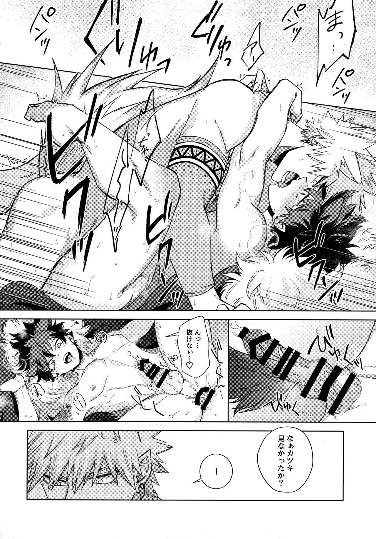 Pieces - Katsudeku Collection 2 page 91 featuring izuku midoriya my hero academia parody - double anal males only hentai manga - read online free