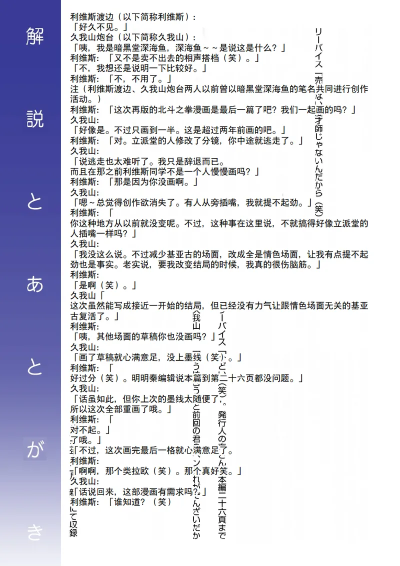 Hokuto Kami Ken Yomigaetta Otoko page 24 featuring yuria fist of the north star parody - rough translation hentai manga - read online free