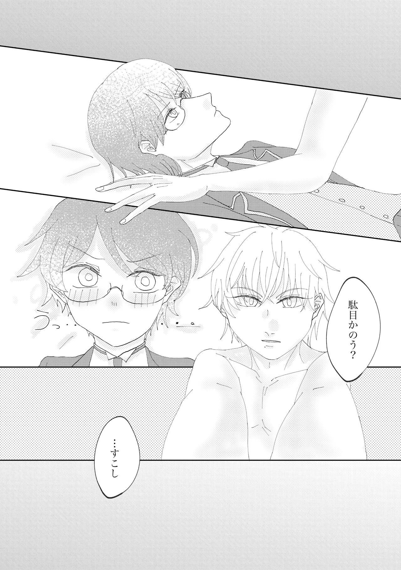 Anata to Ayumu Jinsei - Page 13