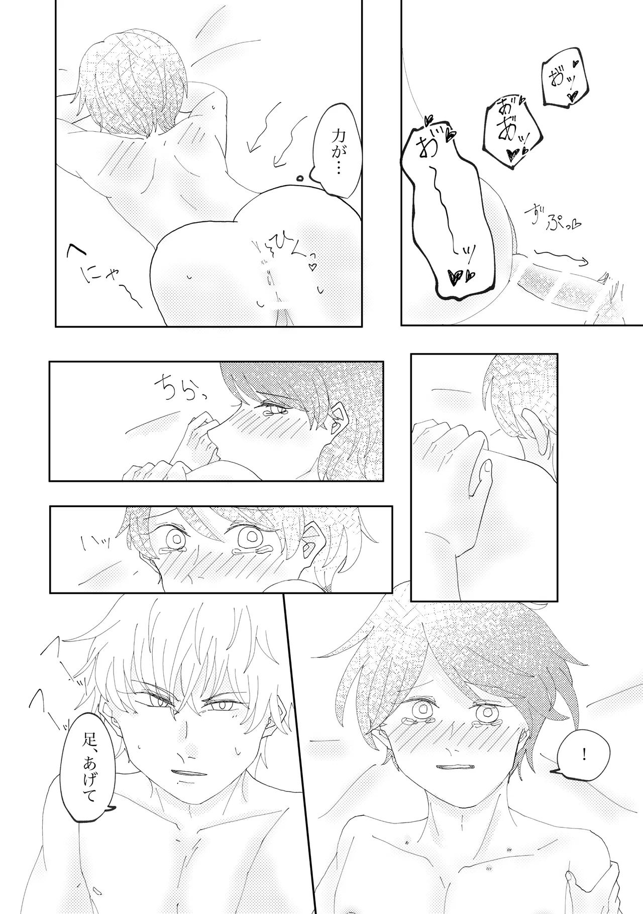 Anata to Ayumu Jinsei - Page 26