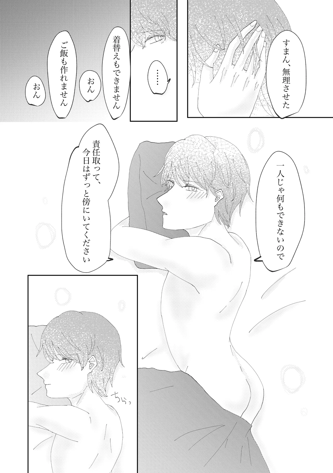 Anata to Ayumu Jinsei - Page 38