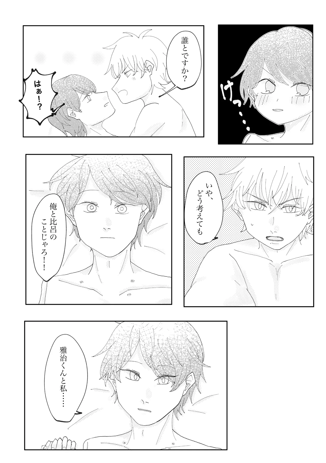 Anata to Ayumu Jinsei - Page 41