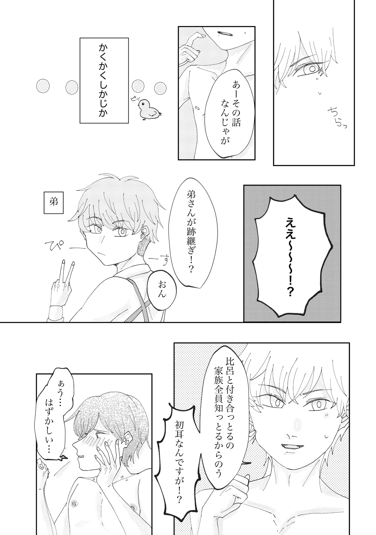 Anata to Ayumu Jinsei - Page 46
