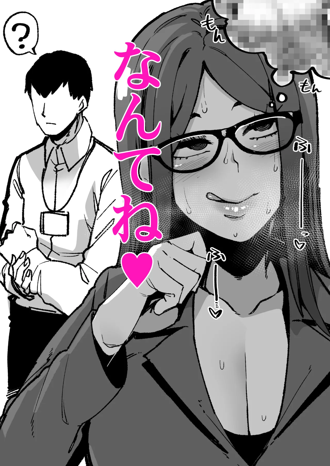 Majime Joushi Komeyama Matome page 206 original parody - big breasts big nipples hentai manga - read online free