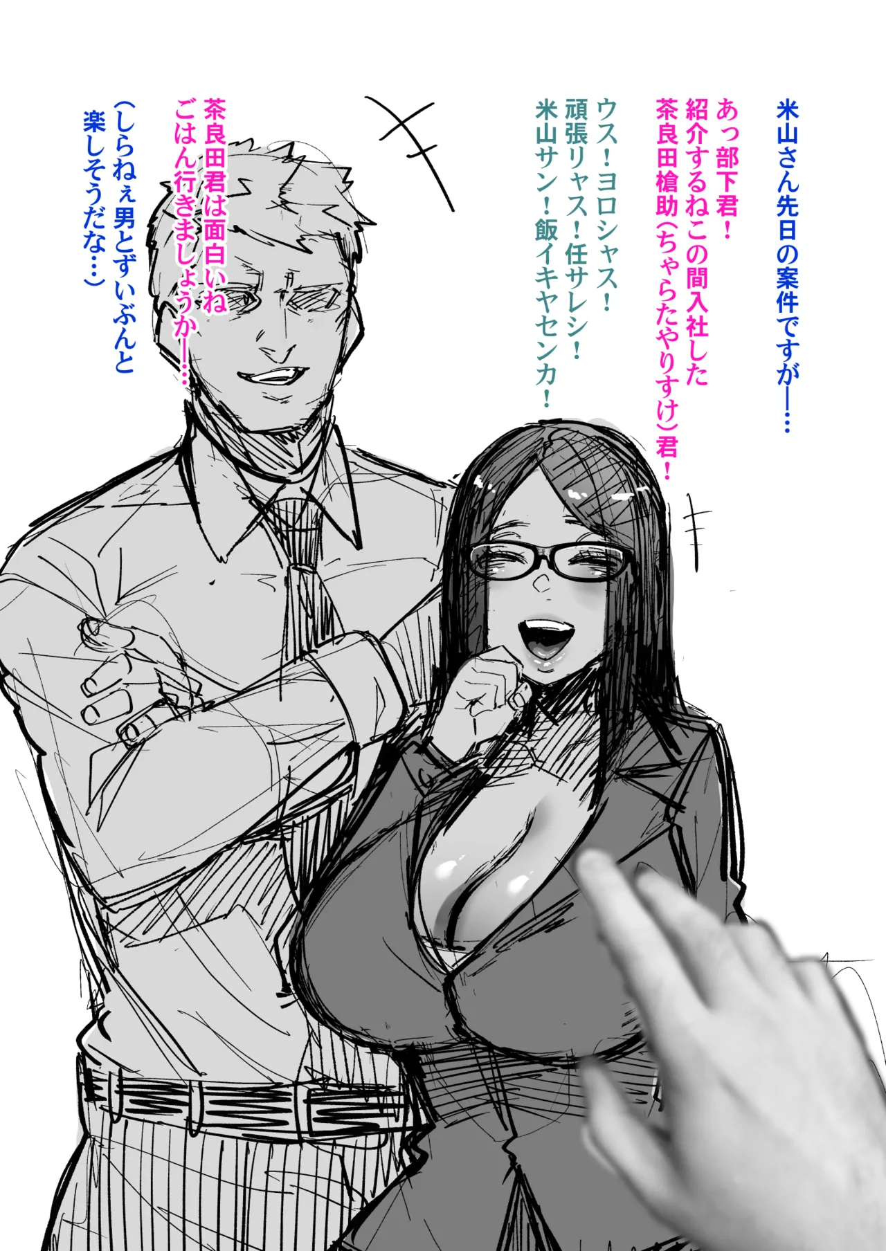 Majime Joushi Komeyama Matome page 207 original parody - big breasts big nipples hentai manga - read online free