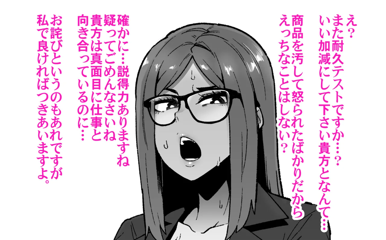 Majime Joushi Komeyama Matome page 24 original parody - big breasts big nipples hentai manga - read online free