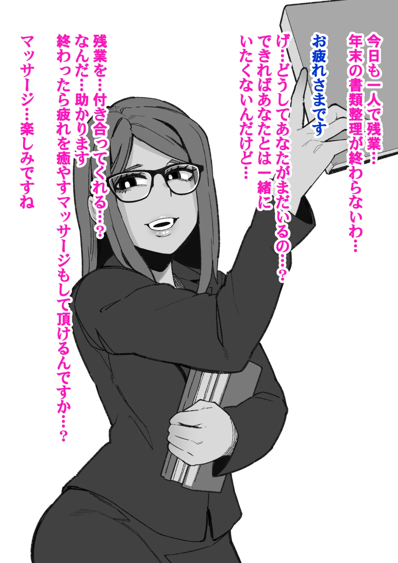 Majime Joushi Komeyama Matome - Page 41
