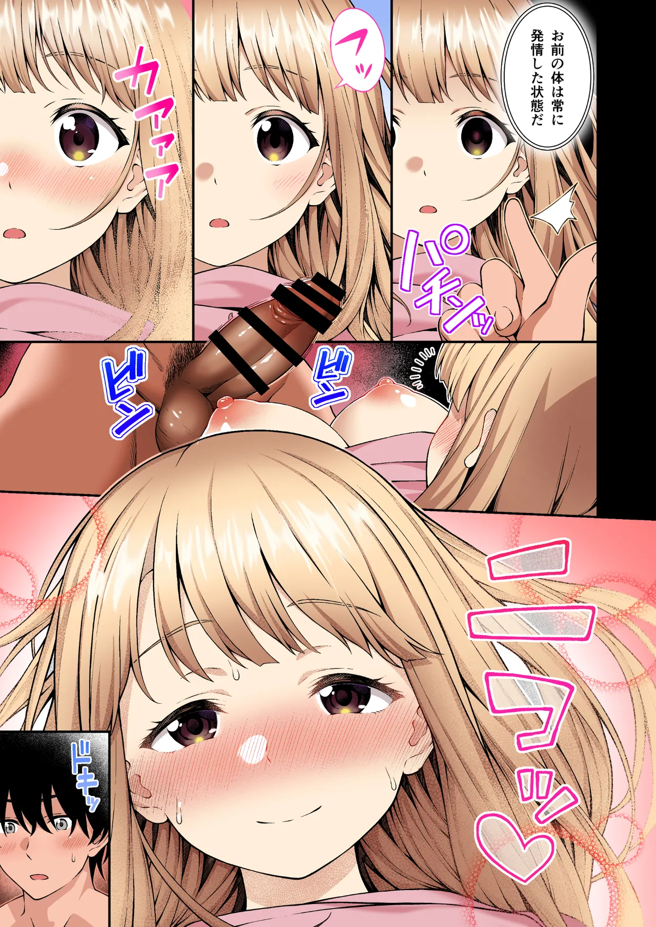 Saimin Gakuen Full Color Soushuuhen Vol. 1 page 22 original parody - big breasts story arc hentai manga - read online free