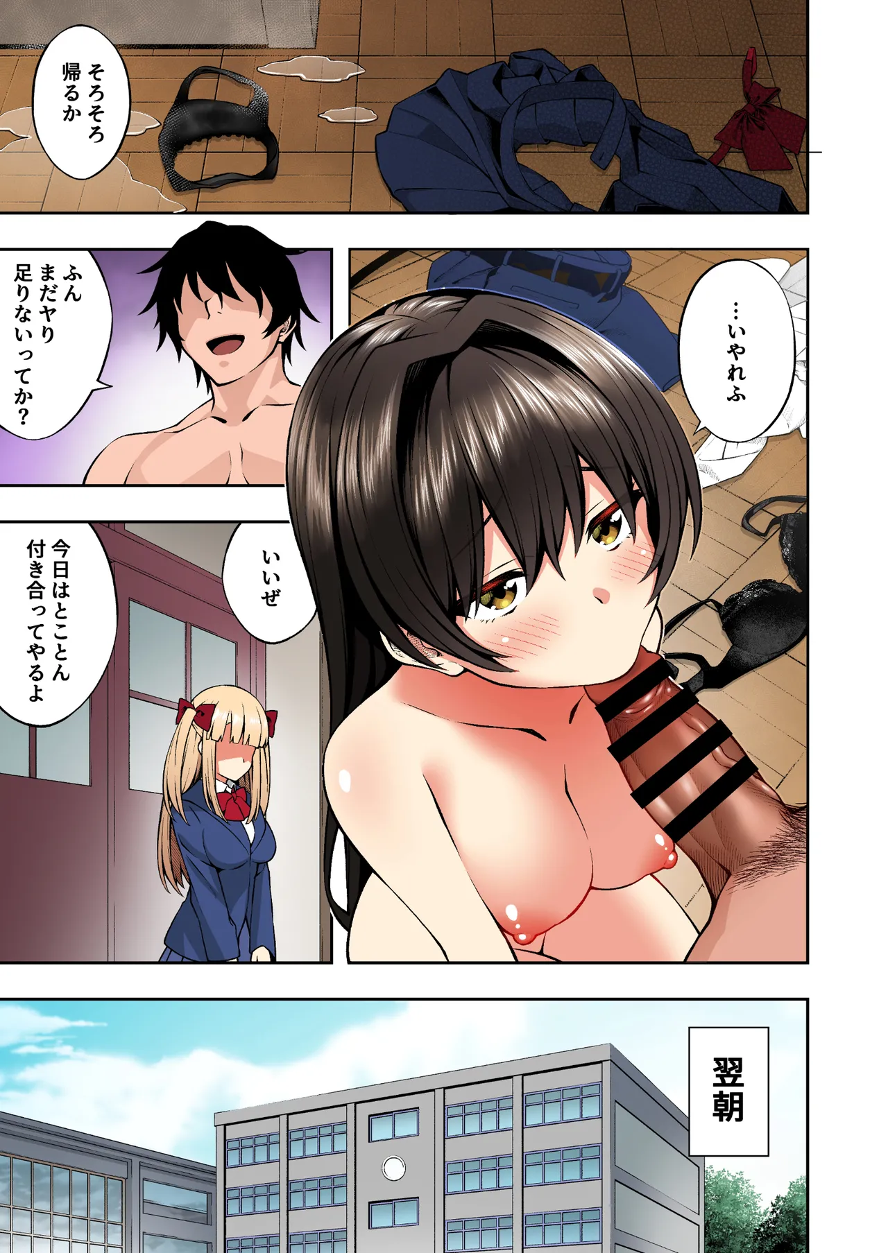 Saimin Gakuen Full Color Soushuuhen Vol. 1 page 70 original parody - big breasts story arc hentai manga - read online free