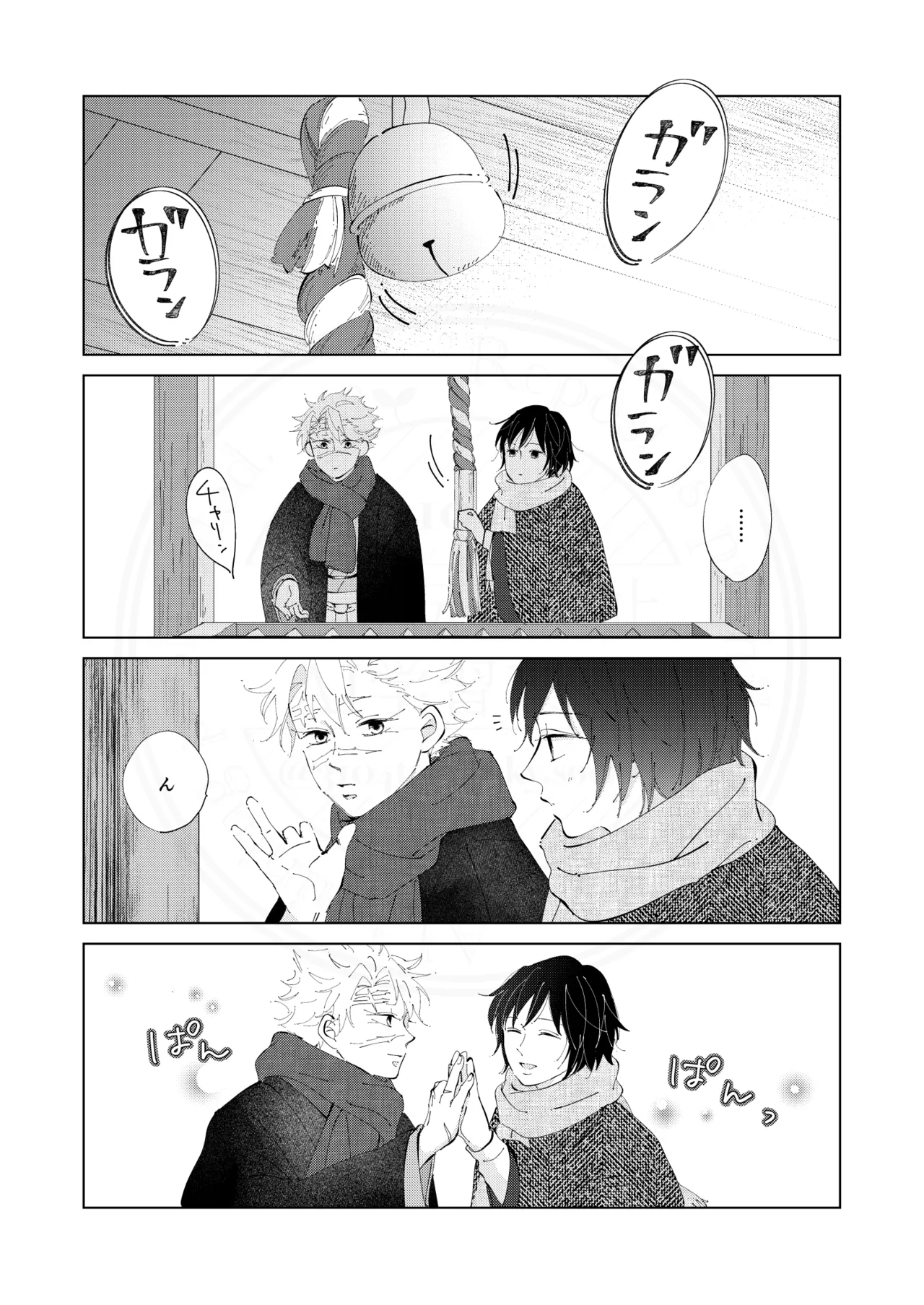 Kisei no Kanata ni - Page 10