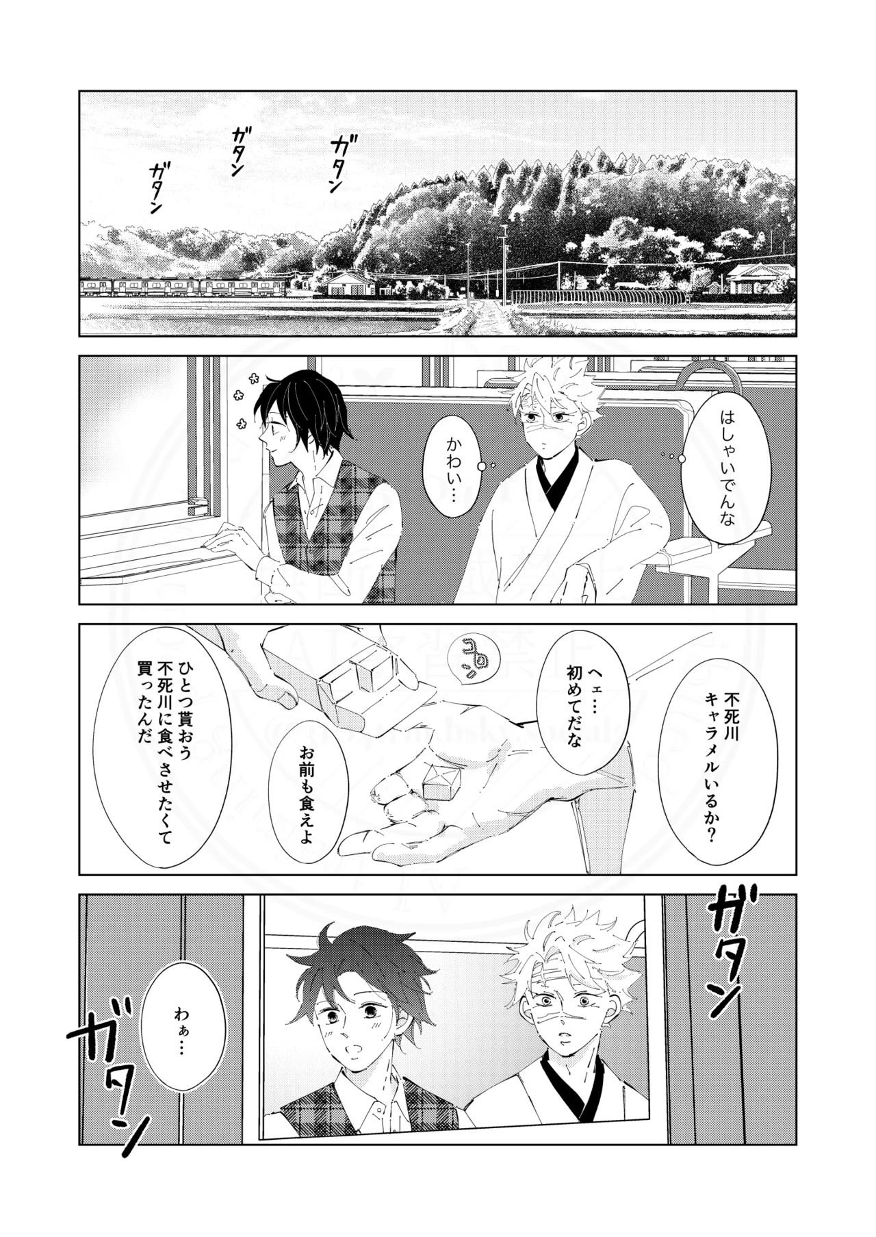 Kisei no Kanata ni - Page 28