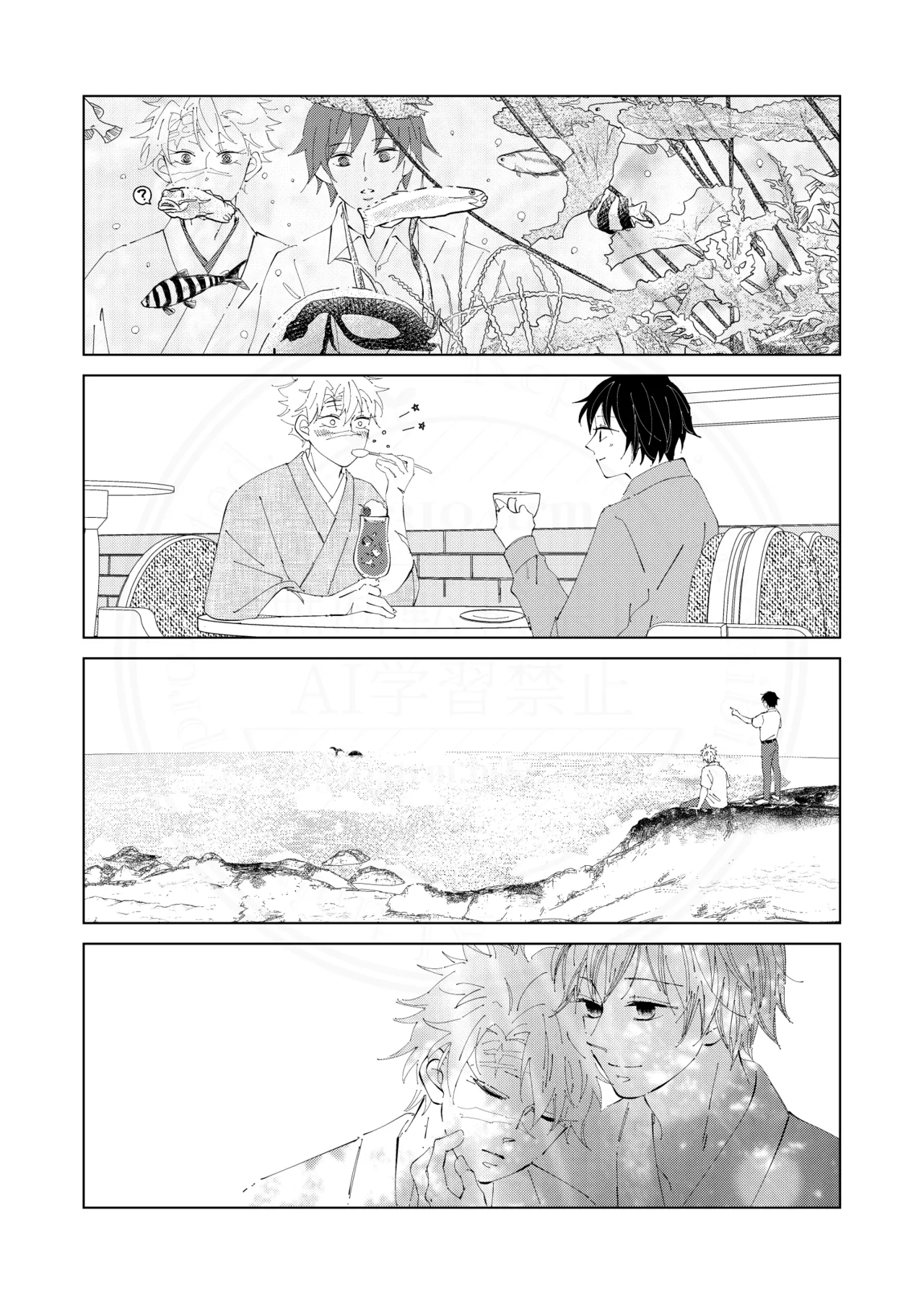 Kisei no Kanata ni - Page 30