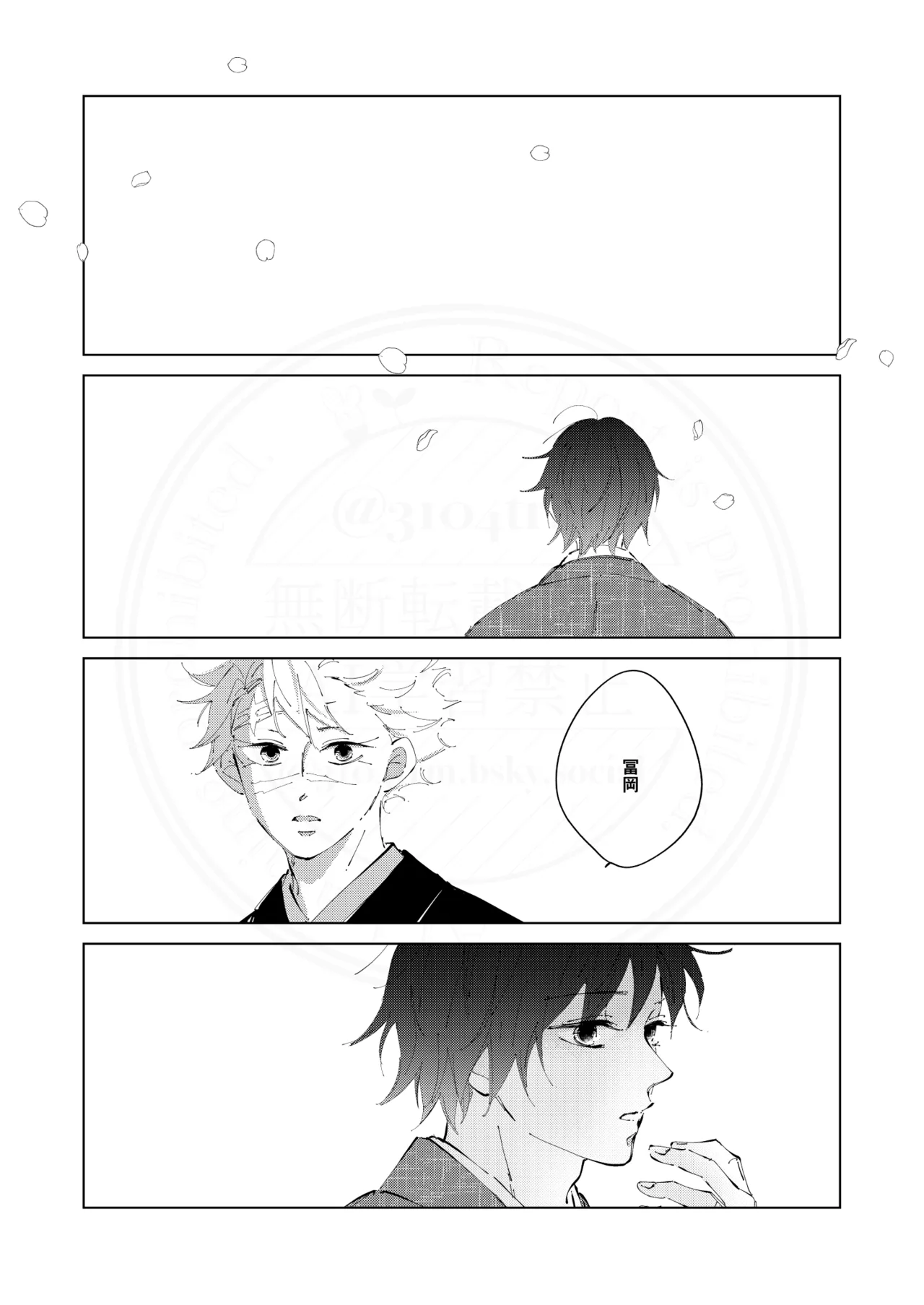 Kisei no Kanata ni page 34 featuring giyuu tomioka kimetsu no yaiba parody - kissing scar hentai manga - read online free