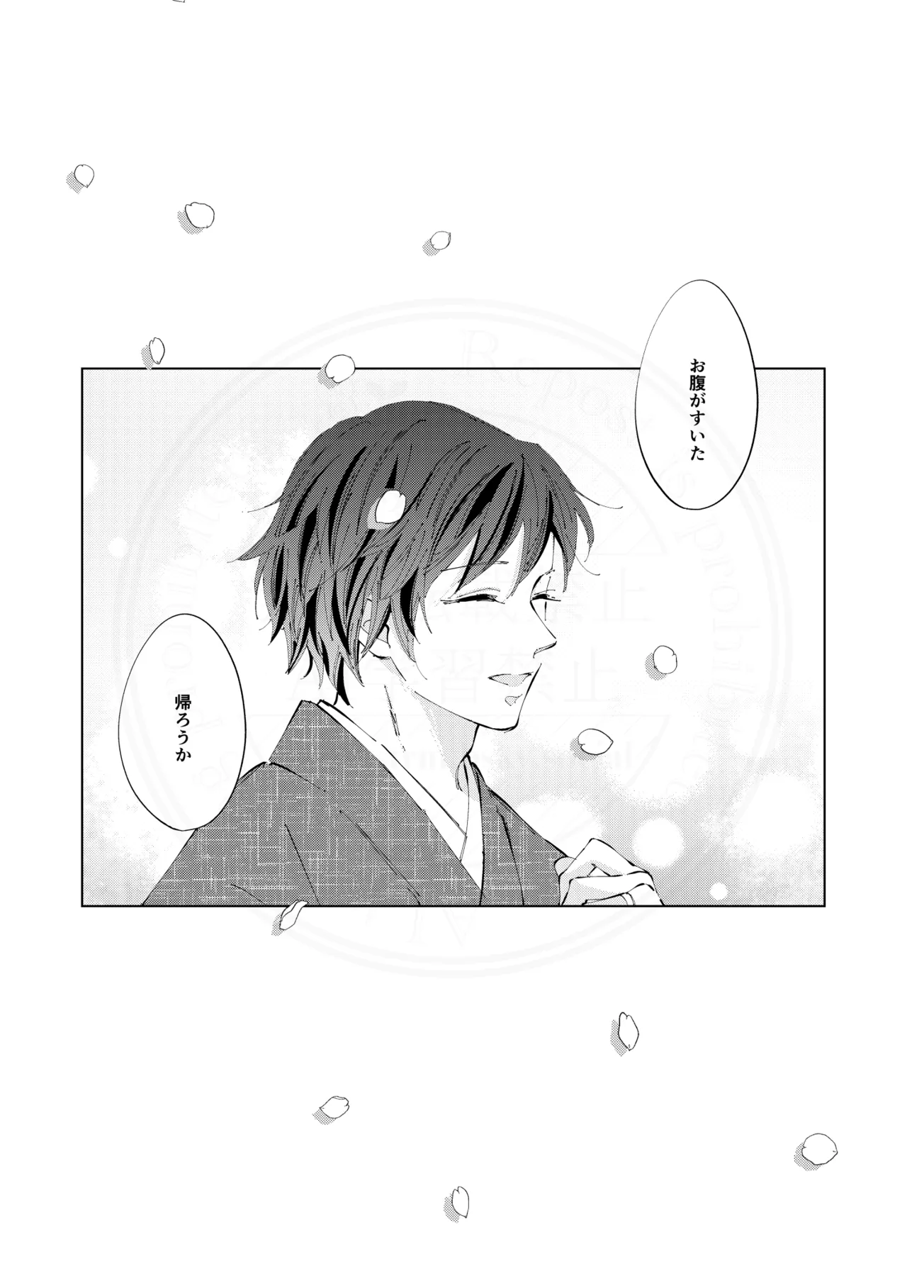 Kisei no Kanata ni - Page 35