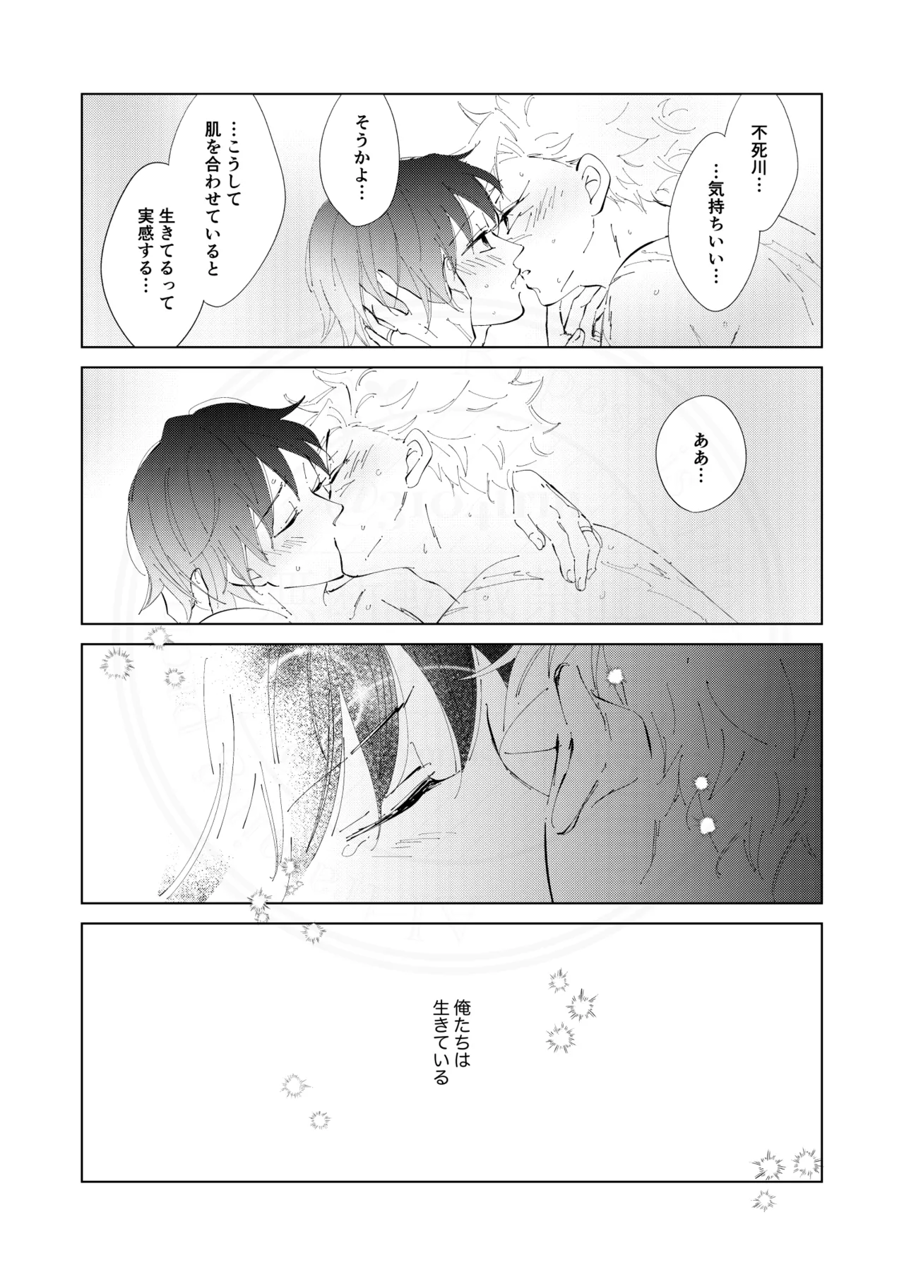 Kisei no Kanata ni - Page 45