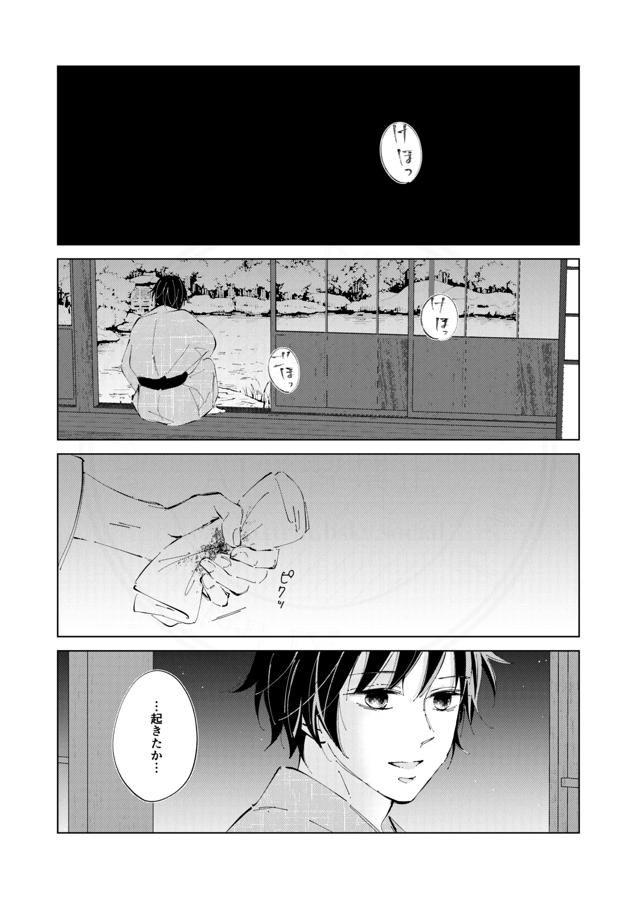 Kisei no Kanata ni page 48 featuring giyuu tomioka kimetsu no yaiba parody - kissing scar hentai manga - read online free