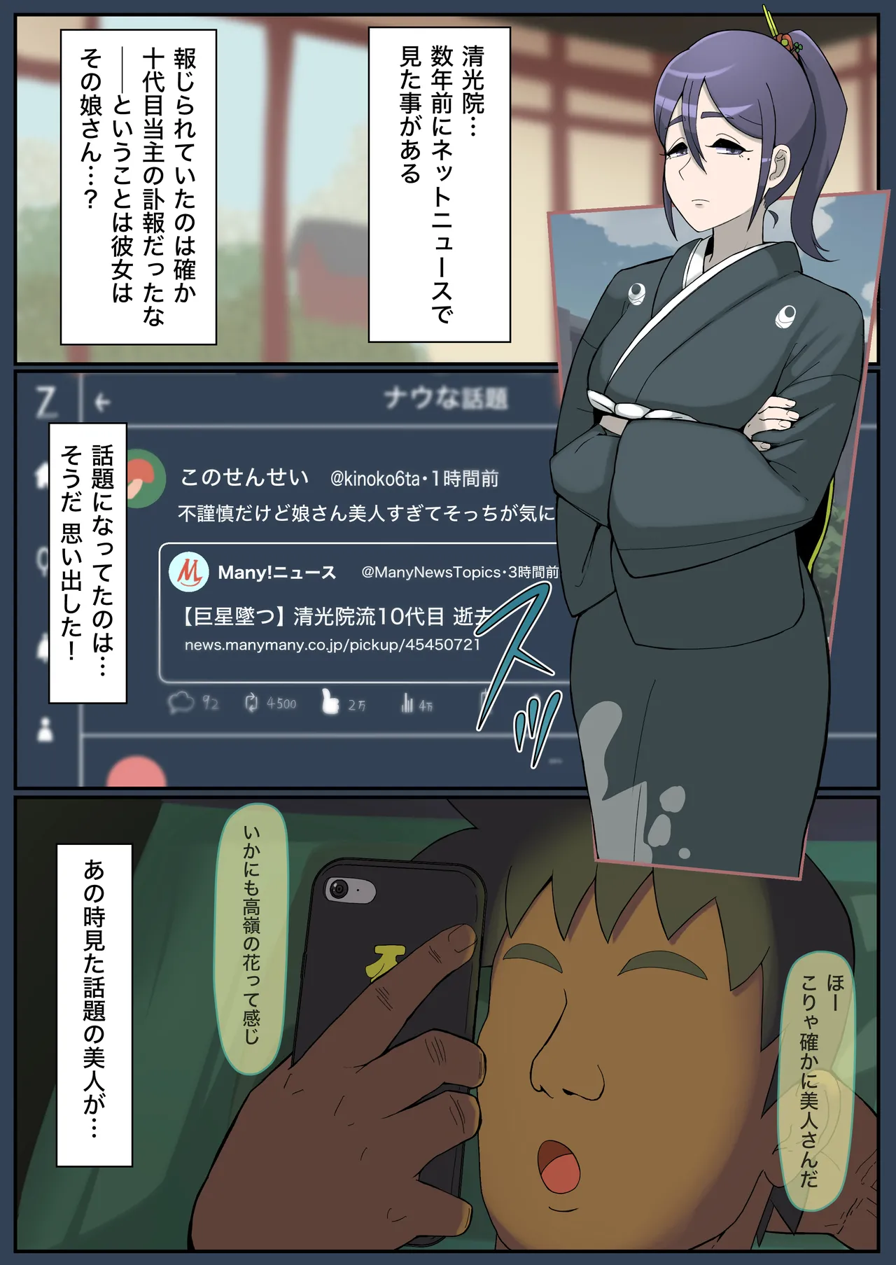 Mesu Ushi 3-tou o Osewa Suru Kantan na Oshigoto desu Zenpen, Chuuhen, Kouhen page 68 original parody - big breasts swimsuit hentai manga - read online free