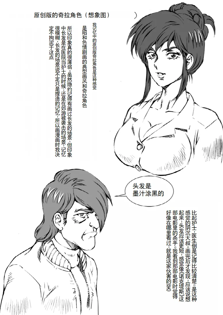 Manga Macaroni Akai Jain page 19 original parody - rough translation hentai manga - read online free