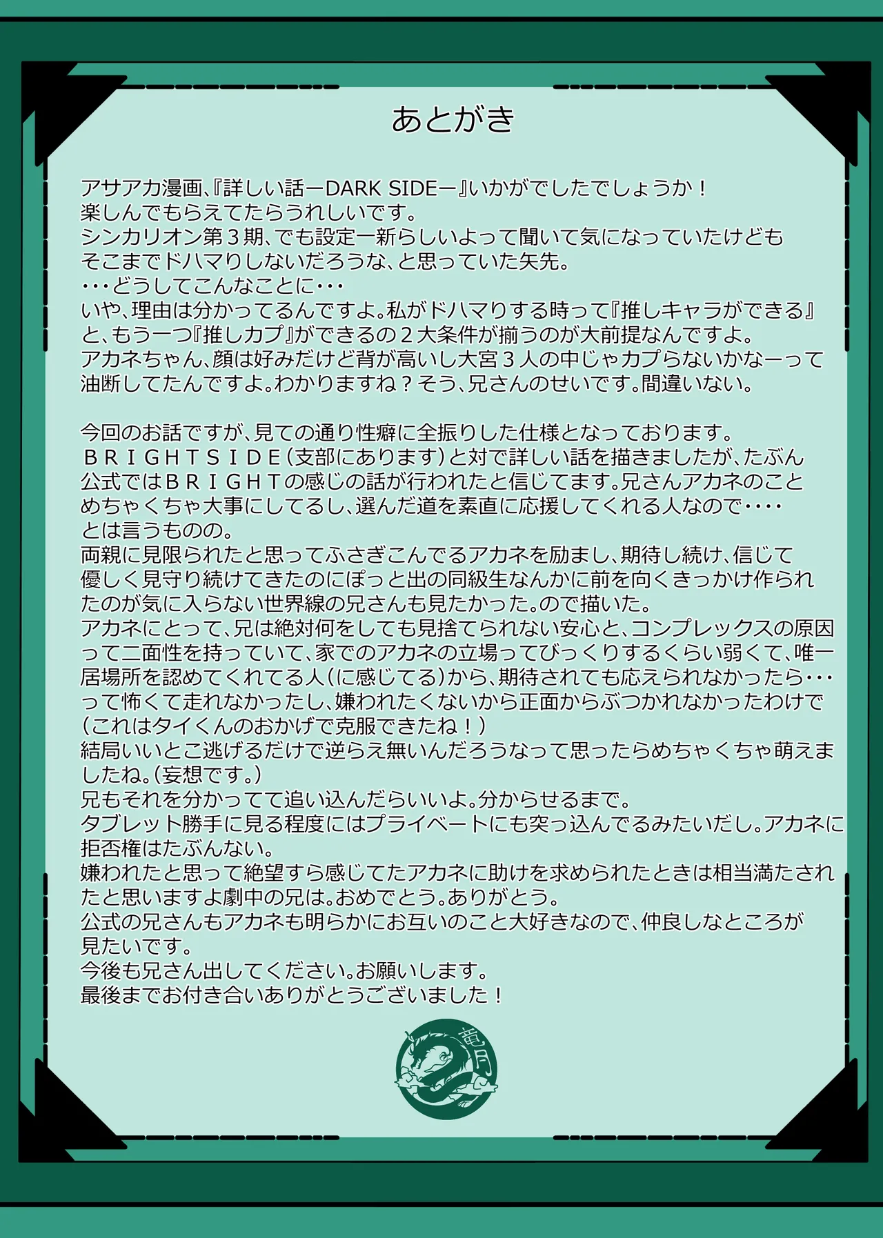 Kuwashii Hanashi page 34 featuring akane folden shinkansen henkei robo shinkalion parody - full censorship anal hentai manga - read online free