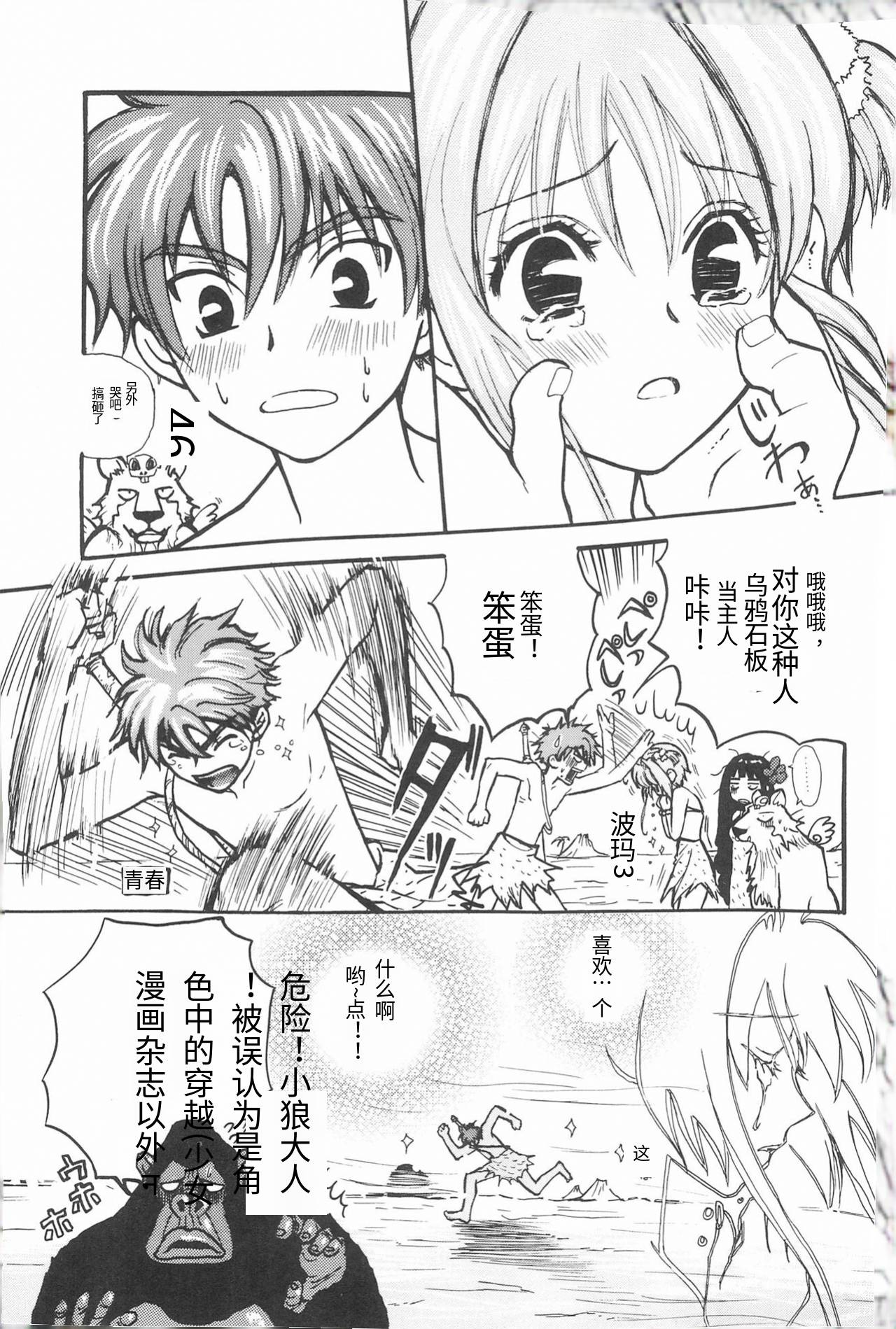 Taiyou no Shippo  Parallel  Sakura 2-gou | 太阳的尾巴 平行樱花2号 page 16 featuring sakura kinomoto cardcaptor sakura parody - rough translation hentai manga - read online free