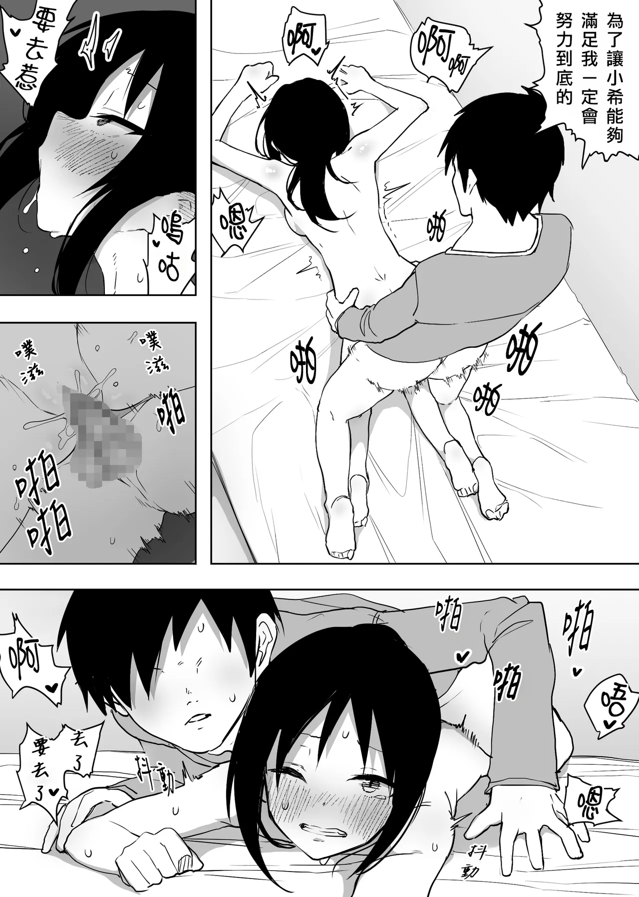 Isei Tensei II Konomi no Karada ni Body Change  |  異性轉生 II 變身成理想的身體 page 35 original parody - schoolgirl uniform nakadashi hentai manga - read online free