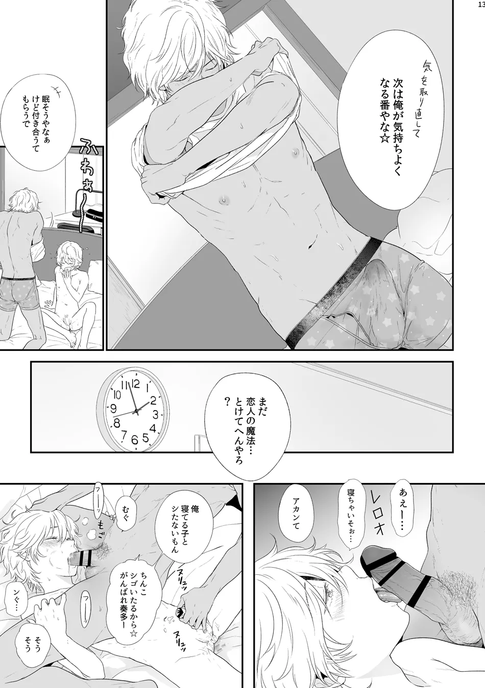 SeFri page 13 prince of tennis parody - condom anal hentai manga - read online free