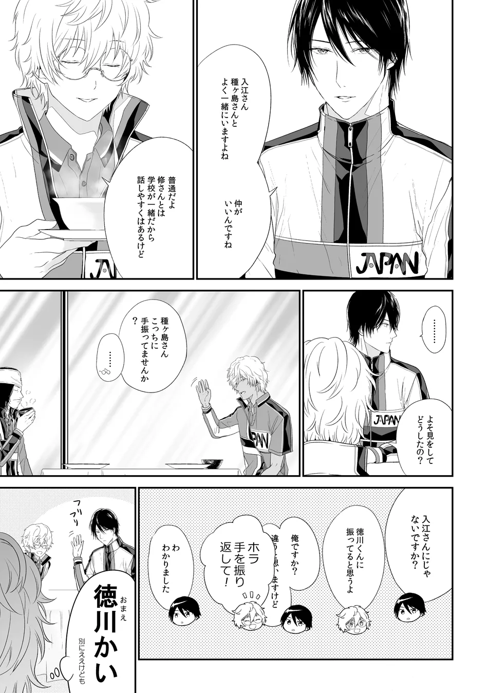 SeFri page 19 prince of tennis parody - condom anal hentai manga - read online free