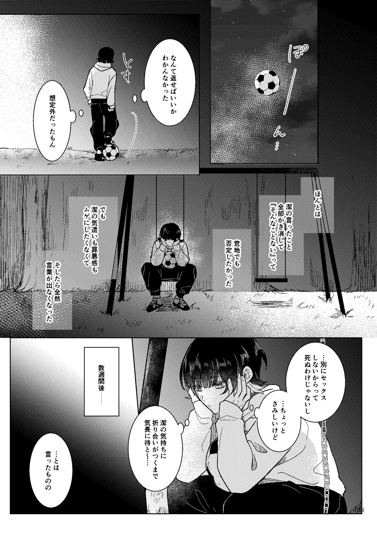 Dear My Juggernaut - Page 10