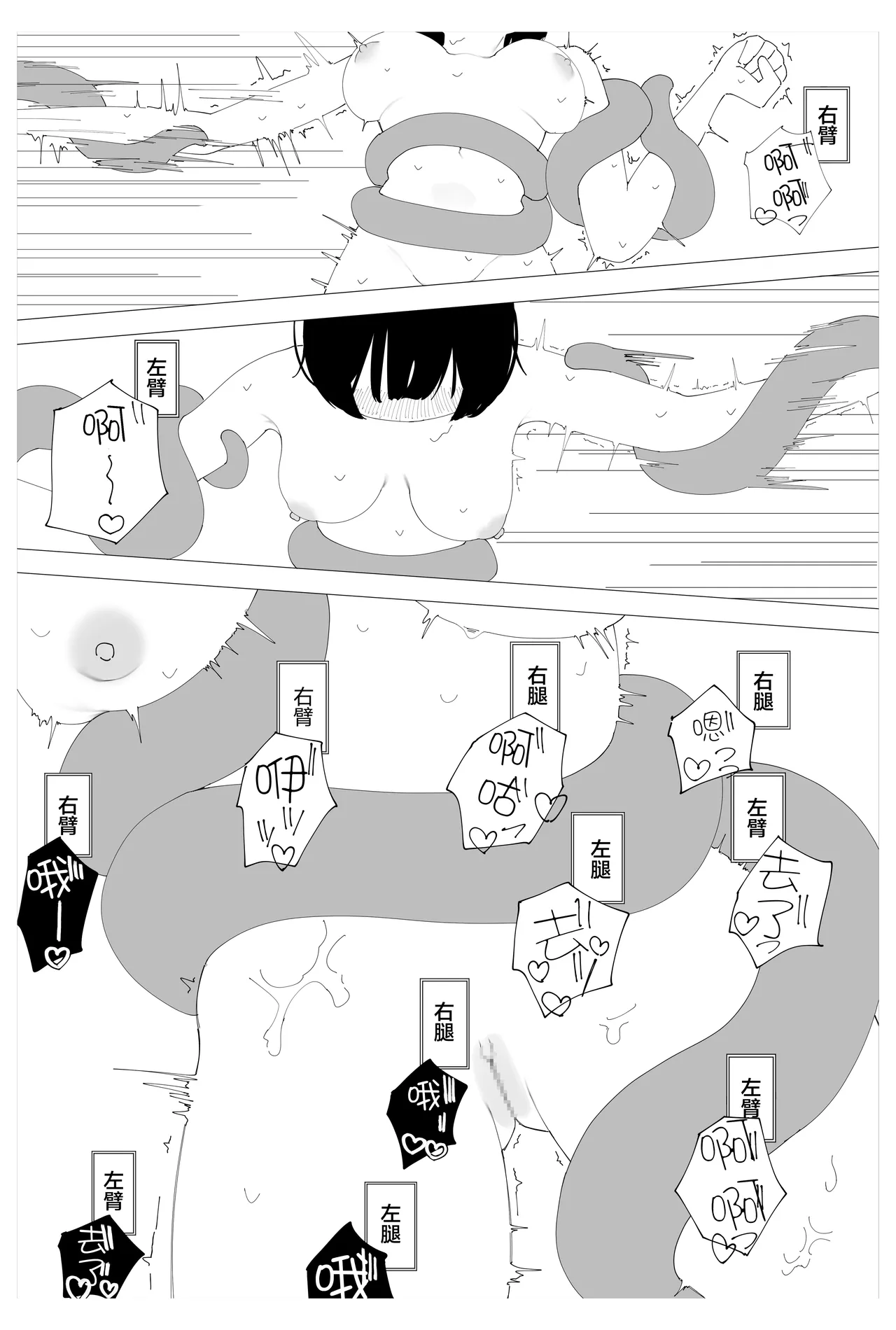 Saimin Onsei nante Kakaru Wake Nai desho! - Page 26