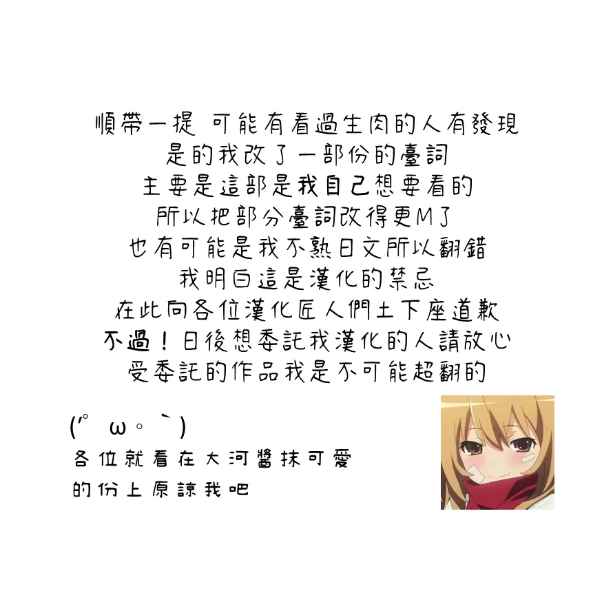 Rengoku Mama - Page 9