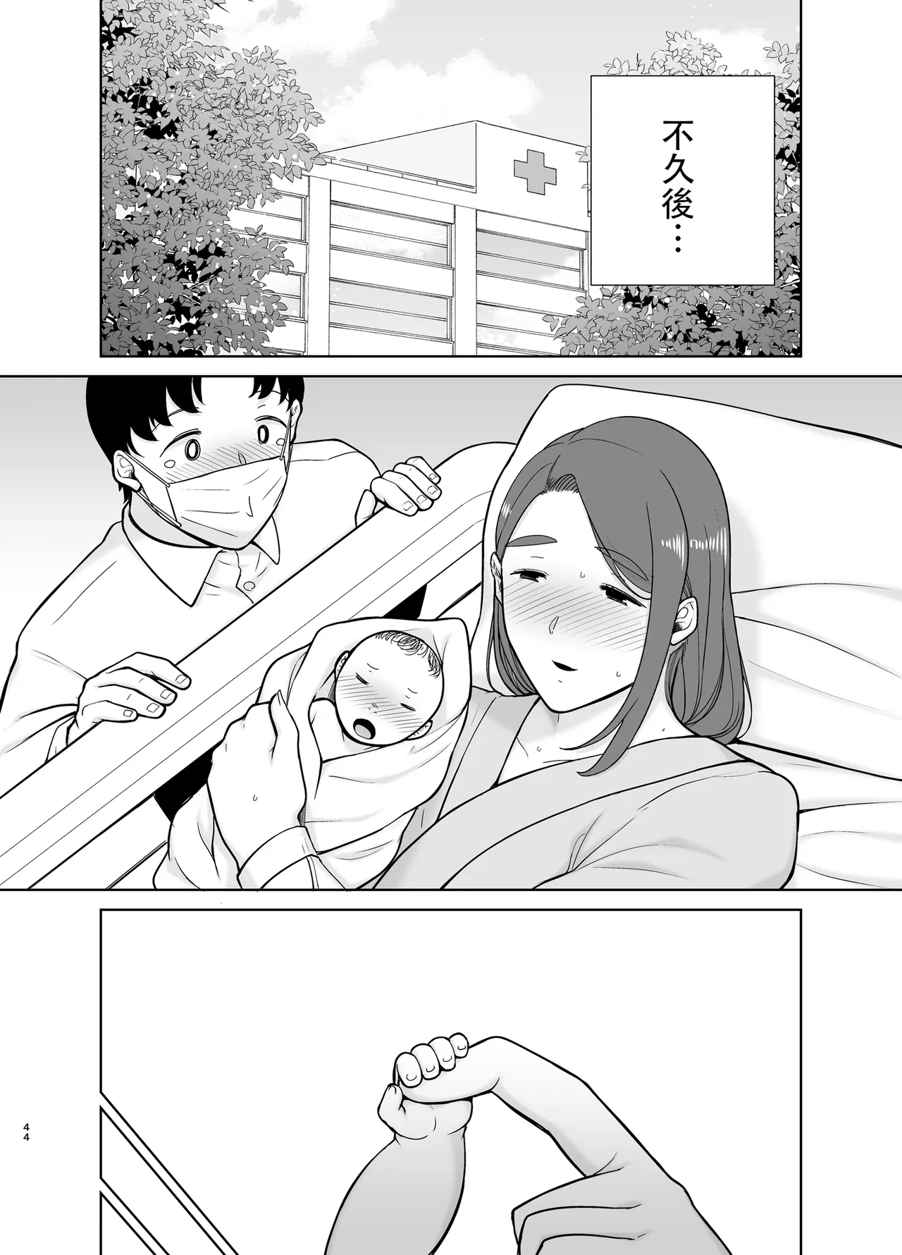 僕の母さんで、僕の好きな人。10 page 43 - rough translation hentai manga - read online free
