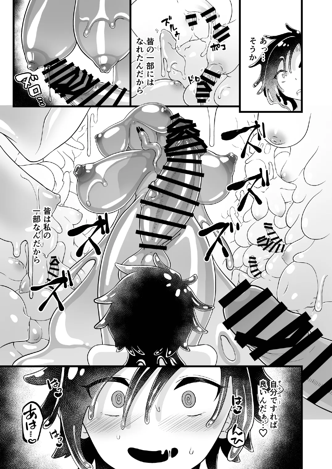 Nyotai Numa page 41 original parody - futanari slime hentai manga - read online free