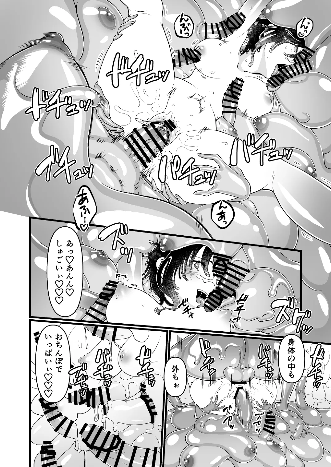 Nyotai Numa page 42 original parody - futanari slime hentai manga - read online free