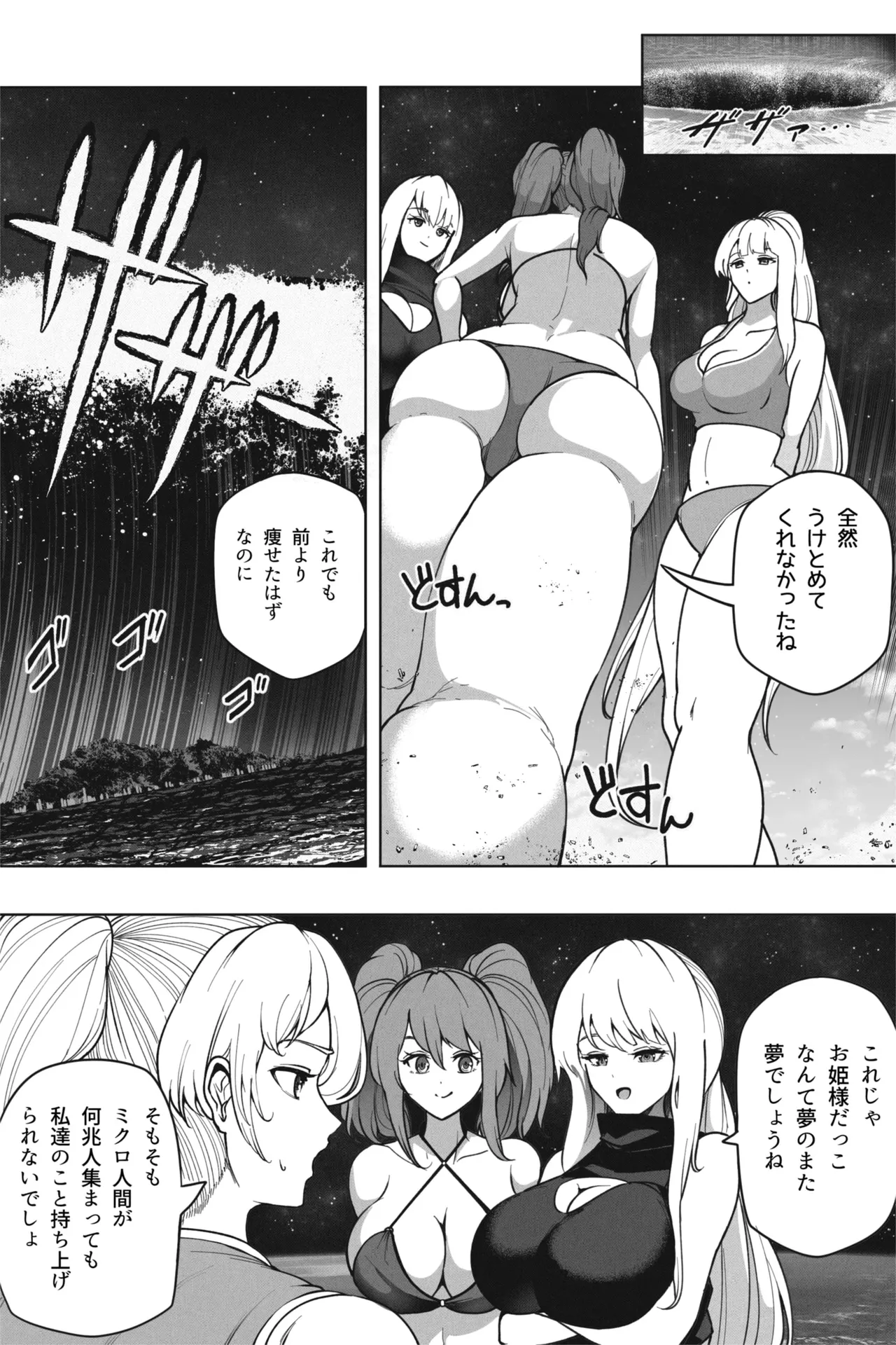 もしも超巨大娘が小さな島に泊まりにきたら page 19 original parody - giantess ponytail hentai manga - read online free