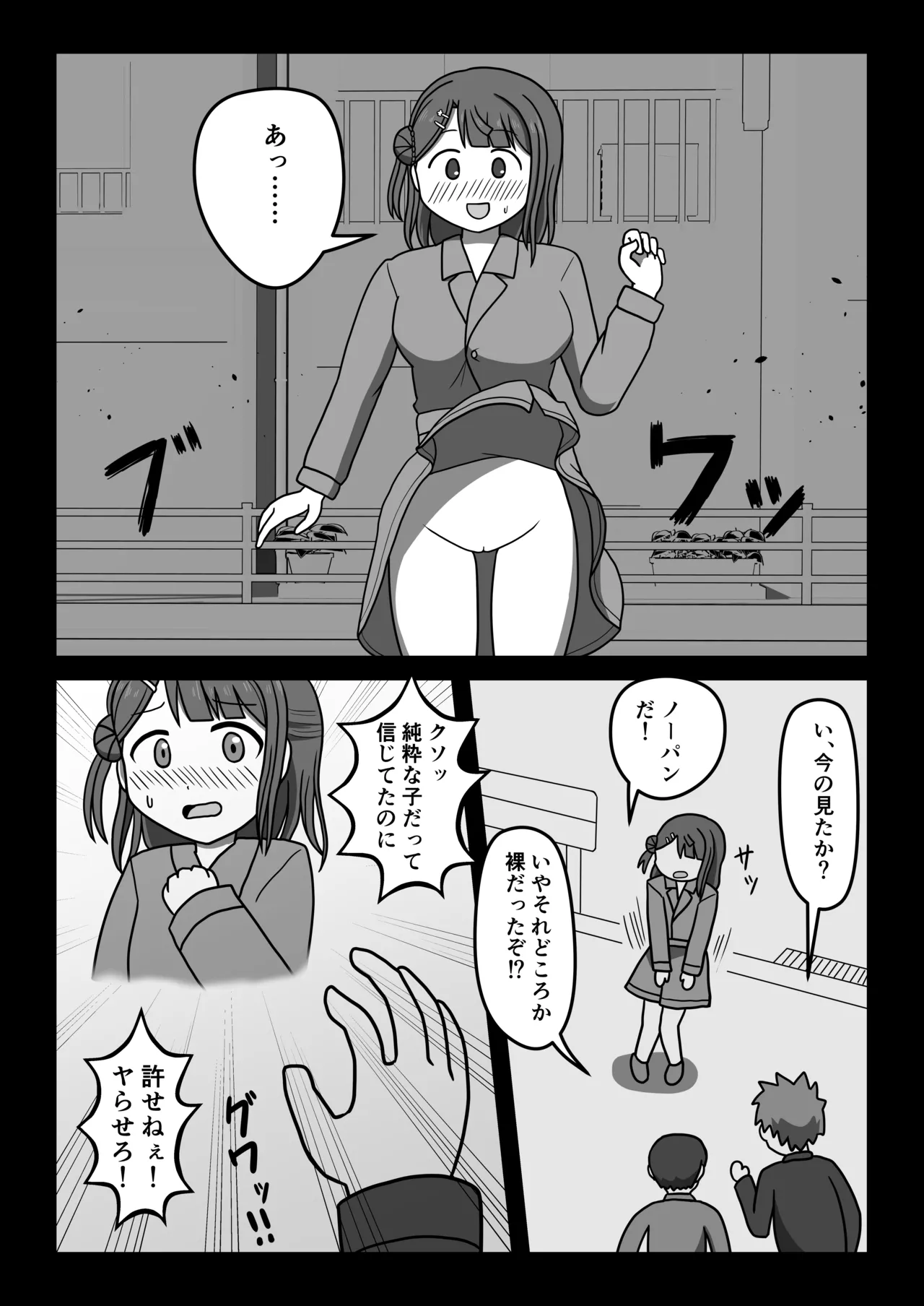 Osananajimi no Kiken na Roshutsu Meirei - Page 13