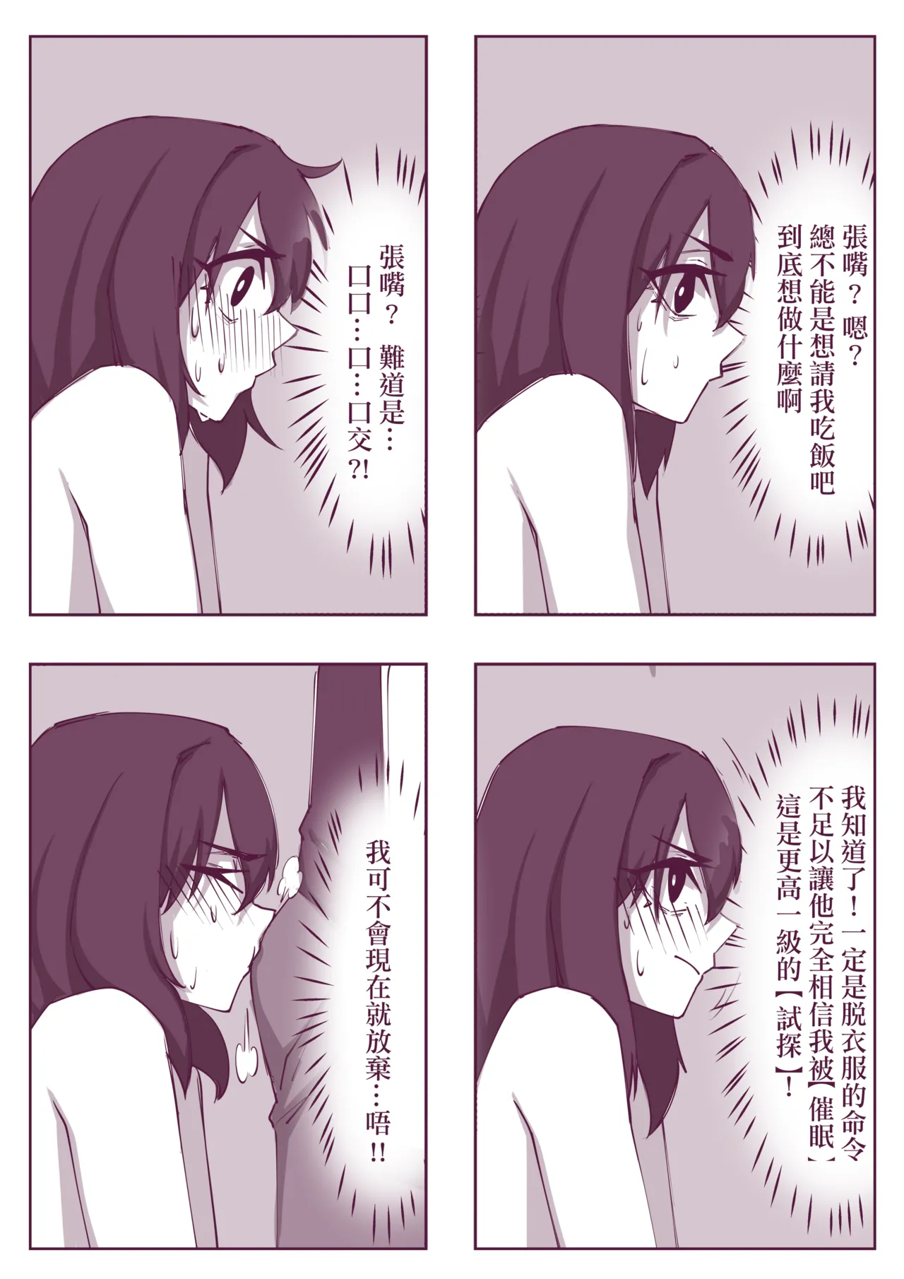 催眠術101 page 18 original parody - anal mind control hentai manga - read online free