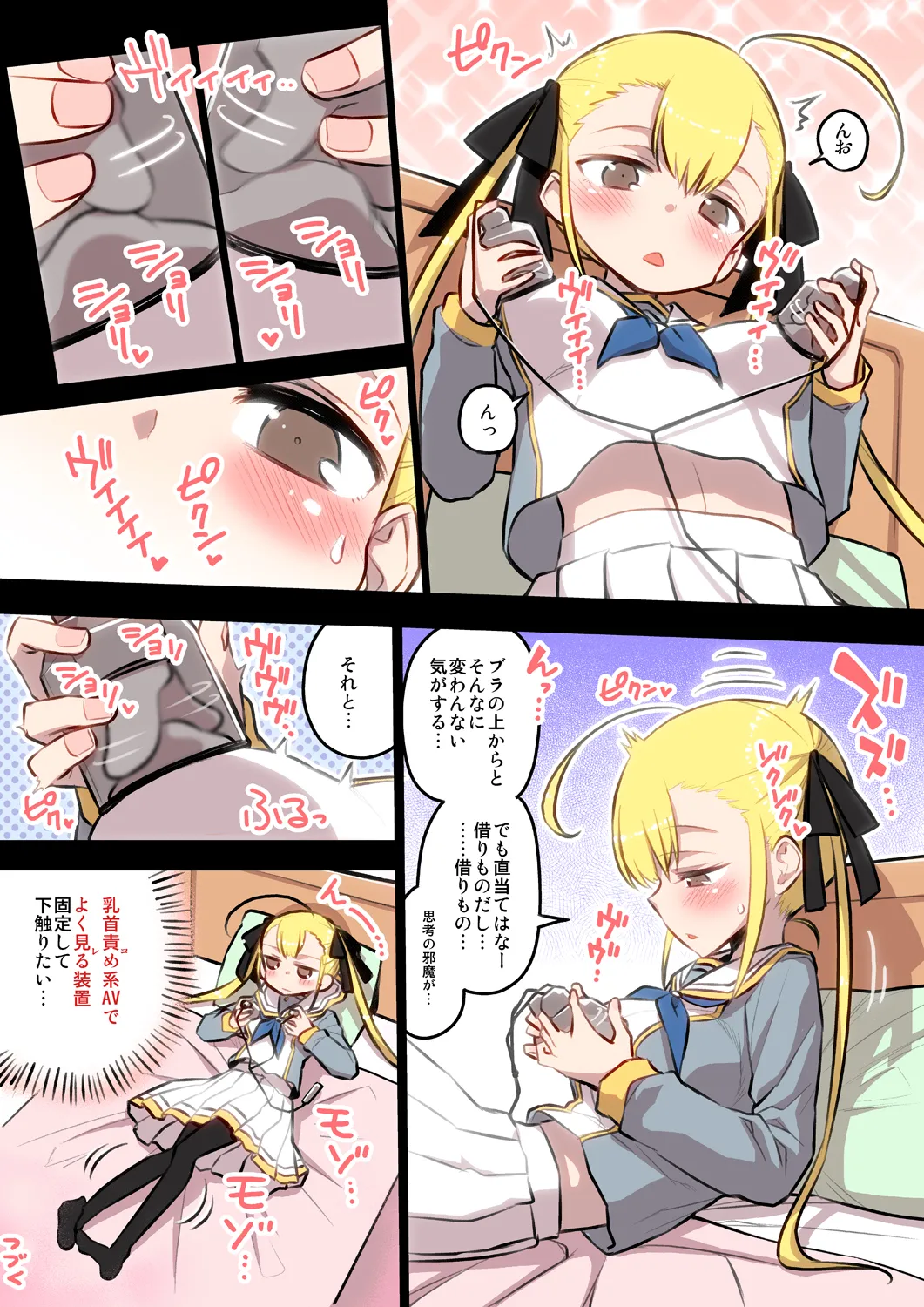 Kumichii no Chikunie Nikki - Page 5