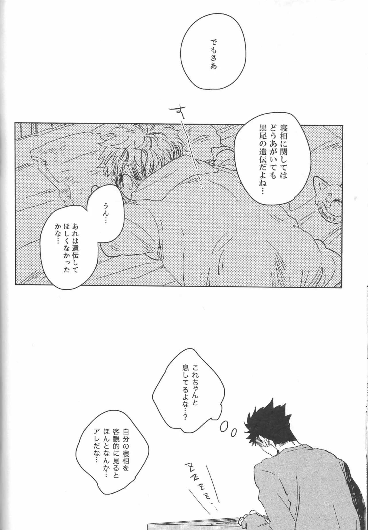 だんらんびより1-3 - Page 17