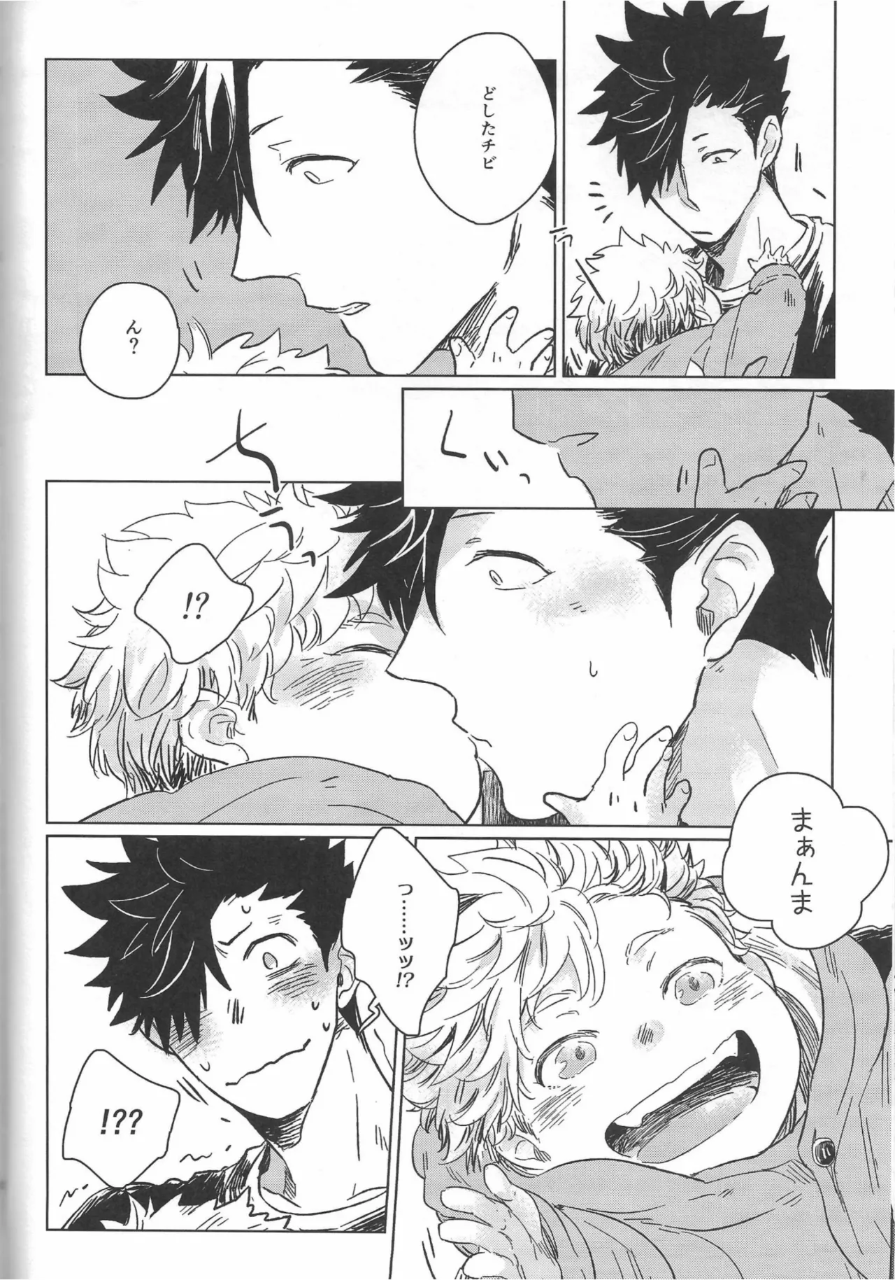 だんらんびより1-3 - Page 19