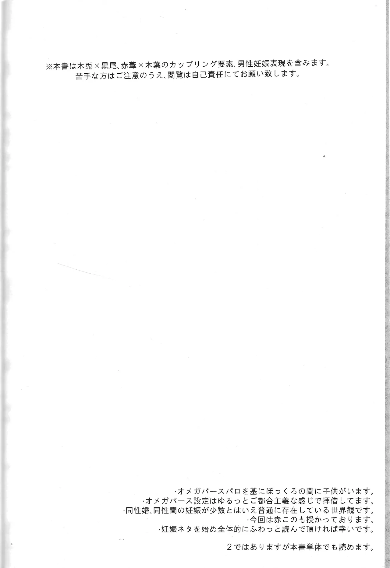 だんらんびより1-3 page 25 featuring koutaro bokuto haikyuu parody - pregnant story arc hentai manga - read online free