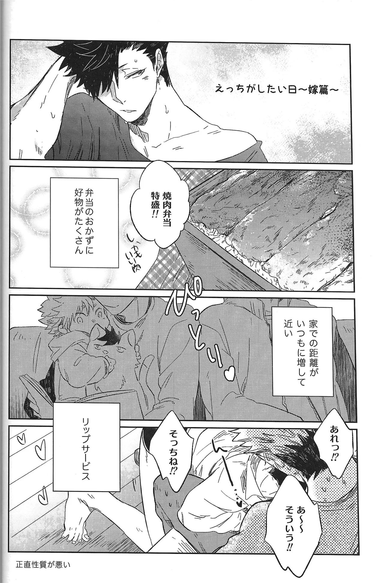 だんらんびより1-3 page 35 featuring koutaro bokuto haikyuu parody - pregnant story arc hentai manga - read online free