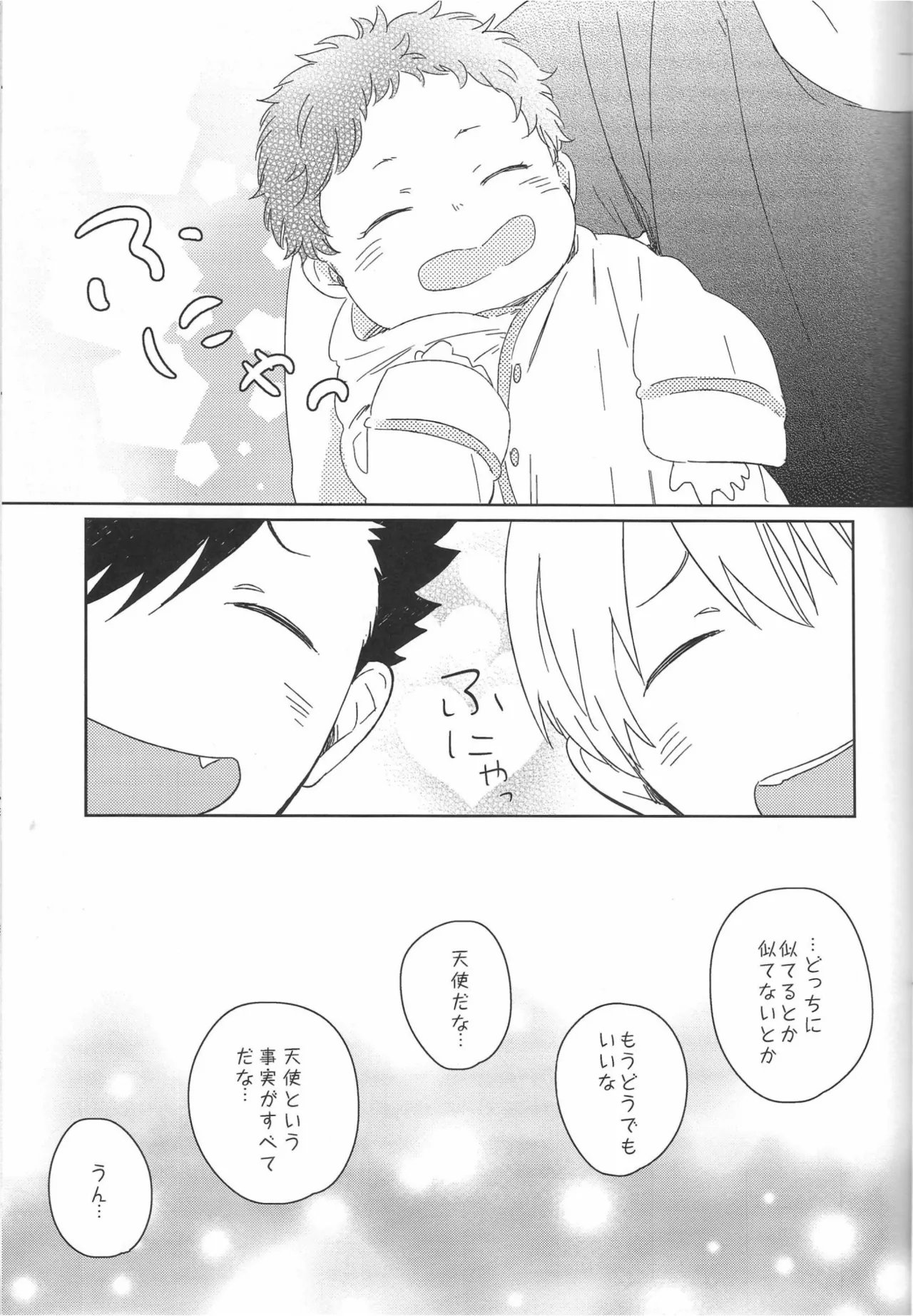 だんらんびより1-3 page 49 featuring koutaro bokuto haikyuu parody - pregnant story arc hentai manga - read online free