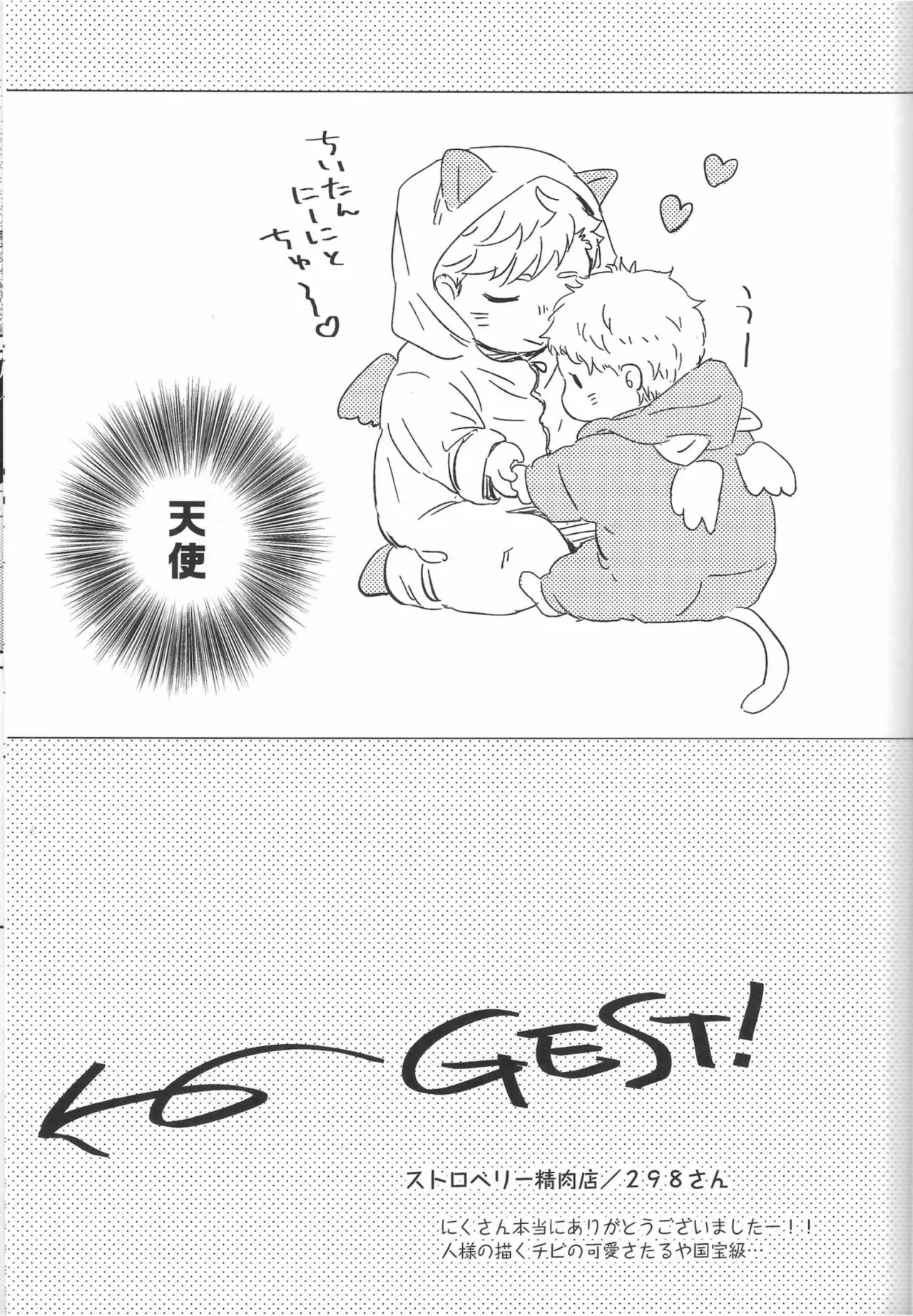 だんらんびより1-3 - Page 57