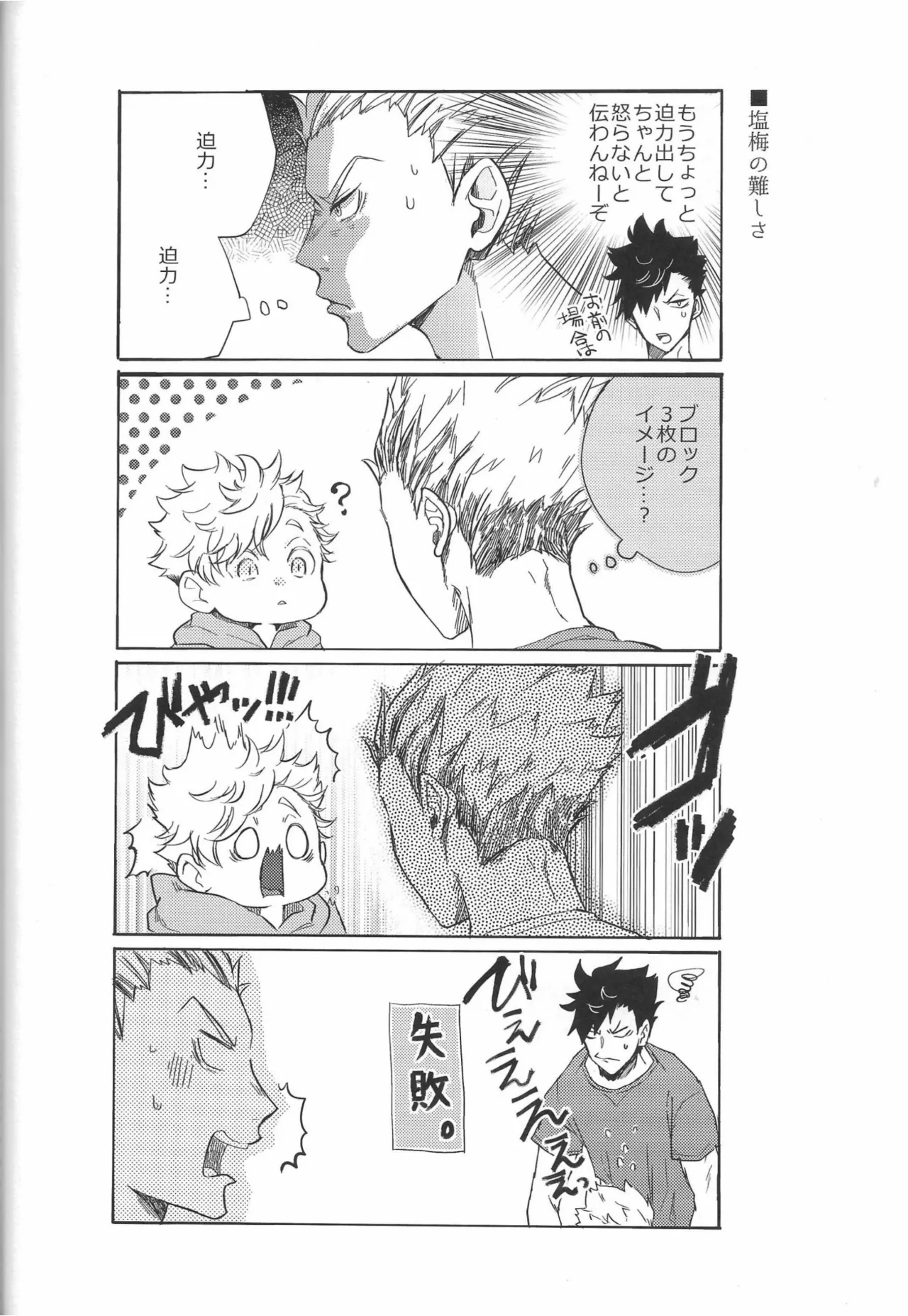 だんらんびより1-3 - Page 60