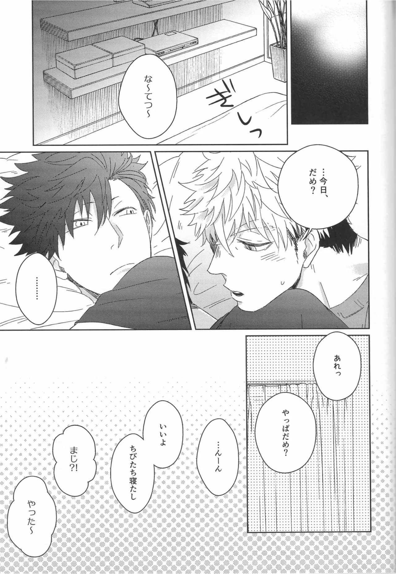 だんらんびより1-3 - Page 61