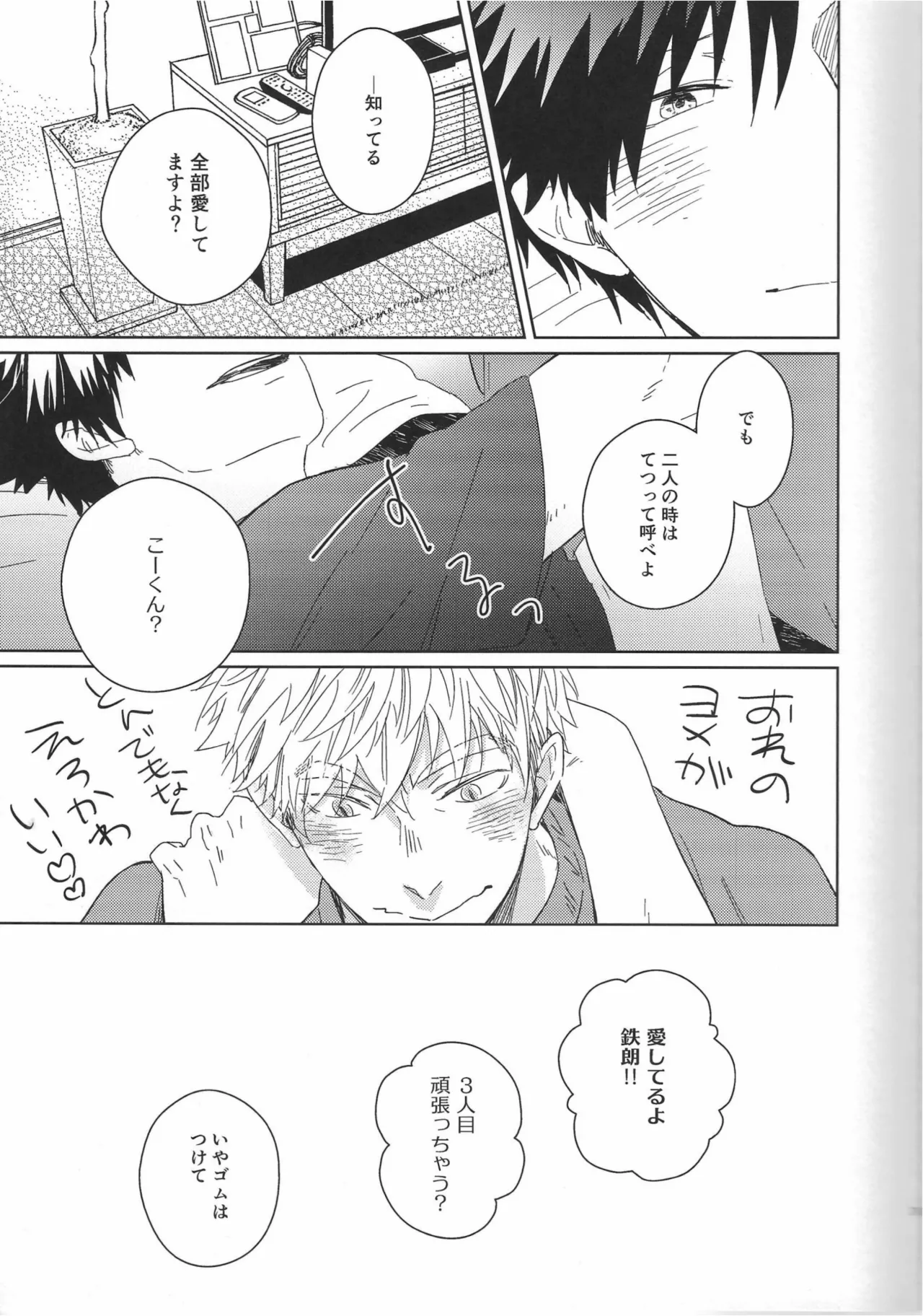 だんらんびより1-3 - Page 63