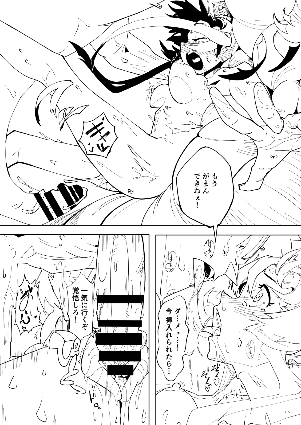 Zettai ni Chinpo ni Makeru Heya page 21 featuring tamao suzumi strawberry panic parody - nakadashi sole female hentai manga - read online free