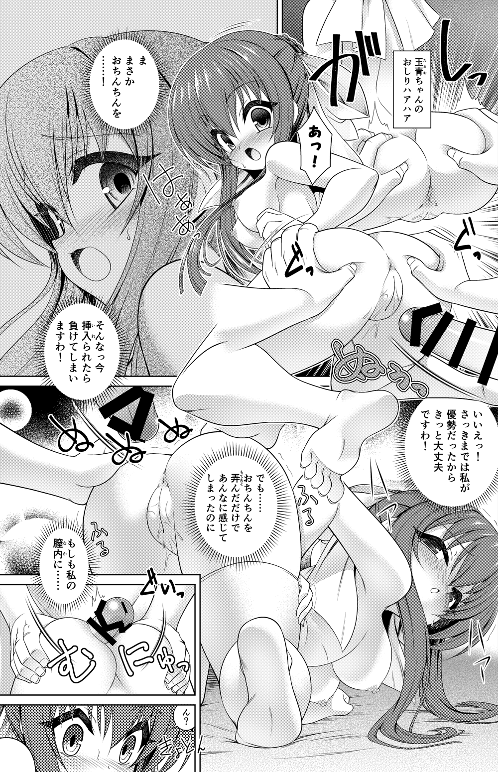 Suzumi Tamao Manga - Page 13