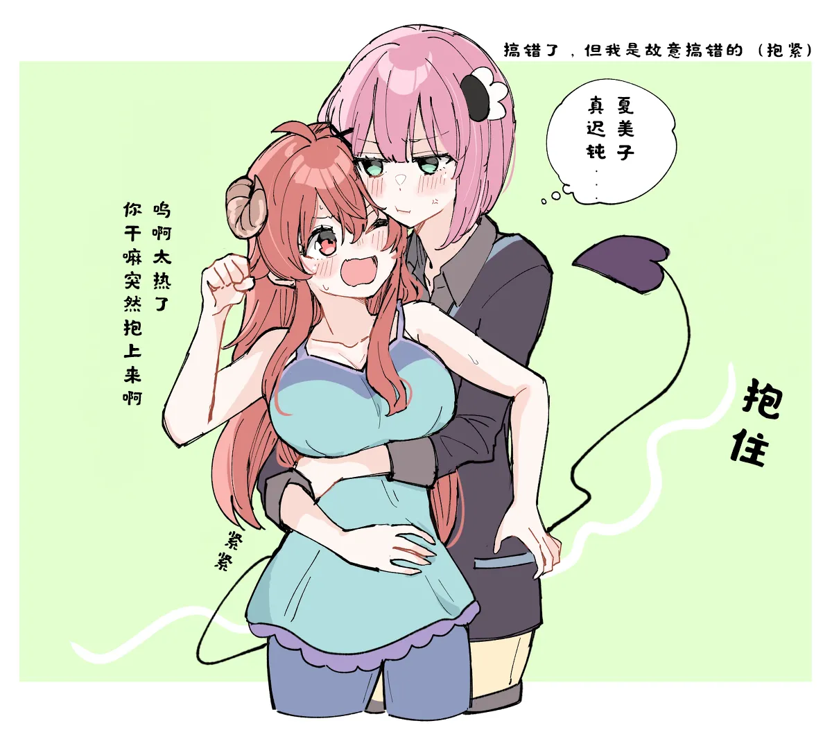 街角魔族全彩短篇（dahe个人汉化） - Page 10
