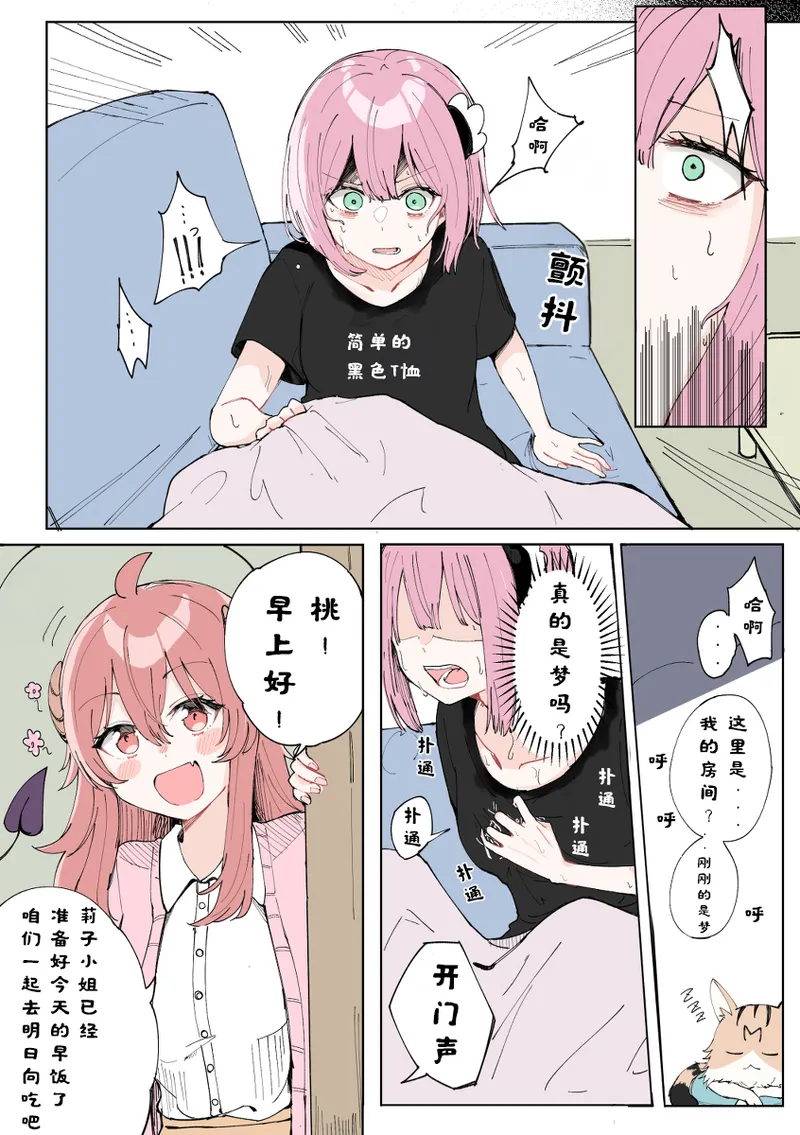 街角魔族全彩短篇（dahe个人汉化） page 18 featuring yuko yoshida machikado mazoku parody - kissing females only hentai manga - read online free